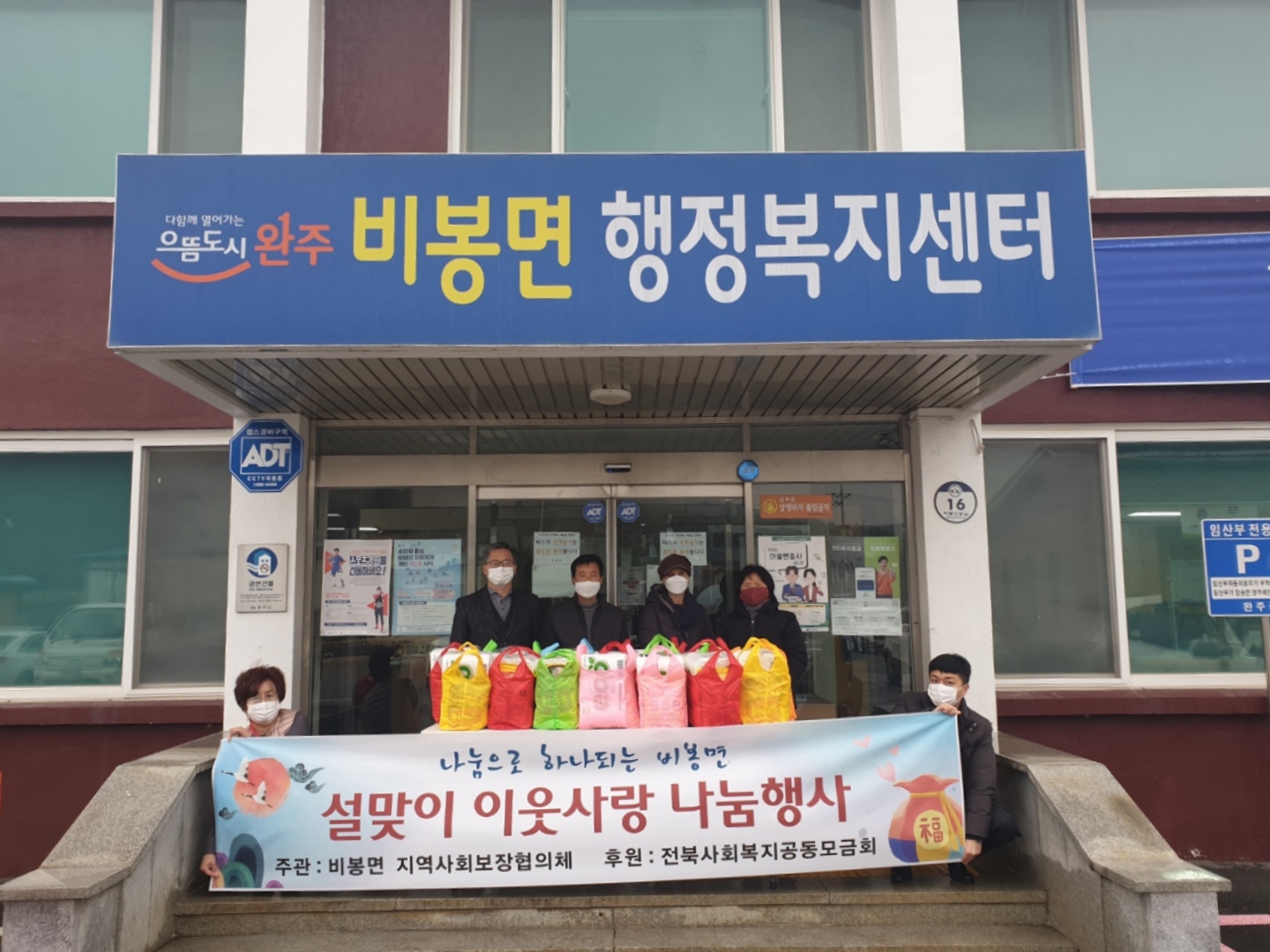 설맞이나눔행사(비봉면).jpg