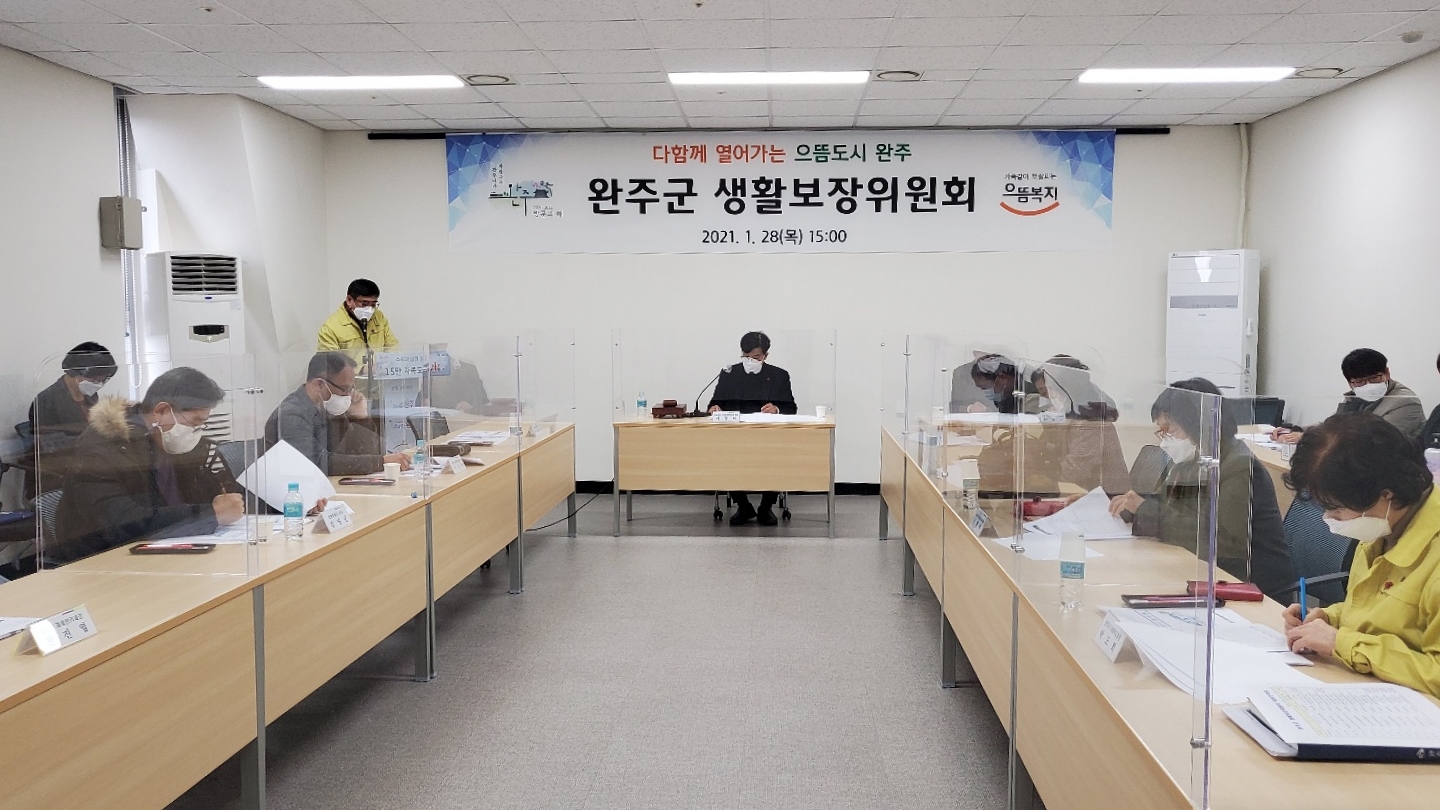 생활보장위원회사진(2021.1.28).jpg