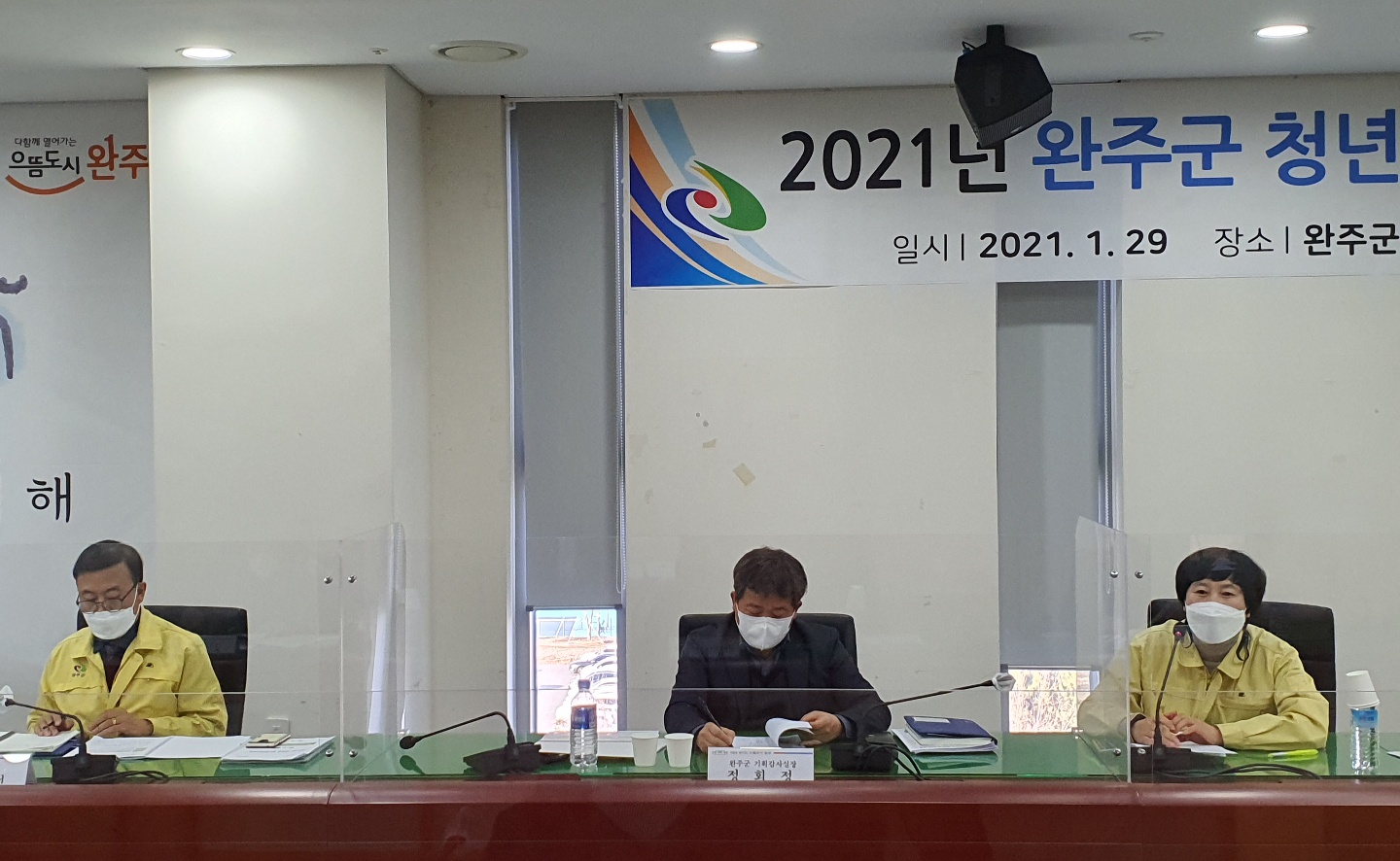 청년정책위원회.jpg