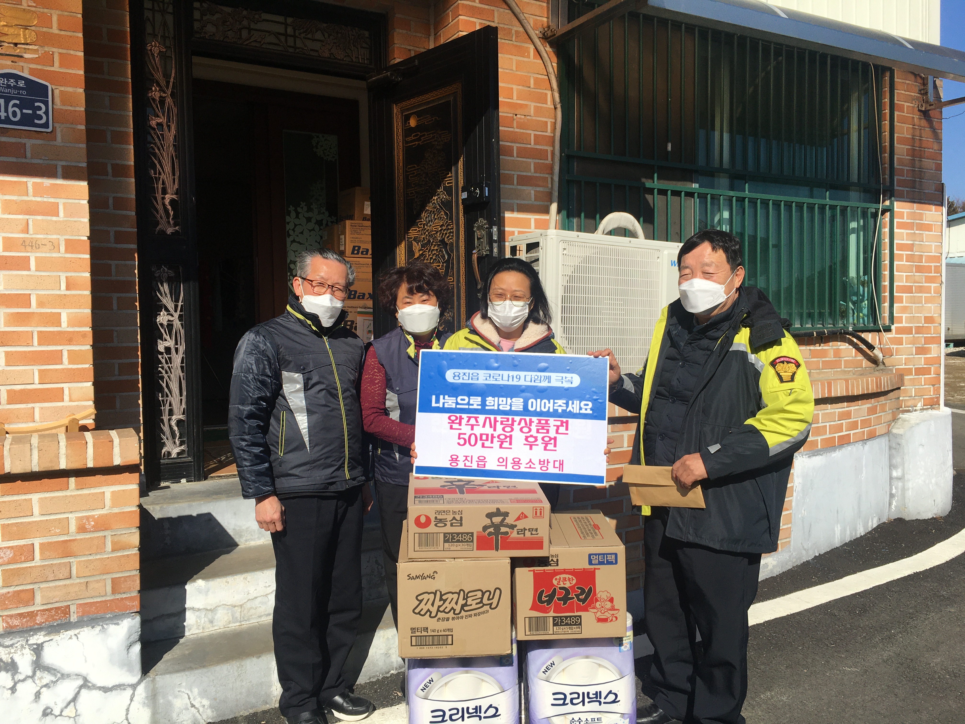의용소방대저소득다자녀가구지원.jpg