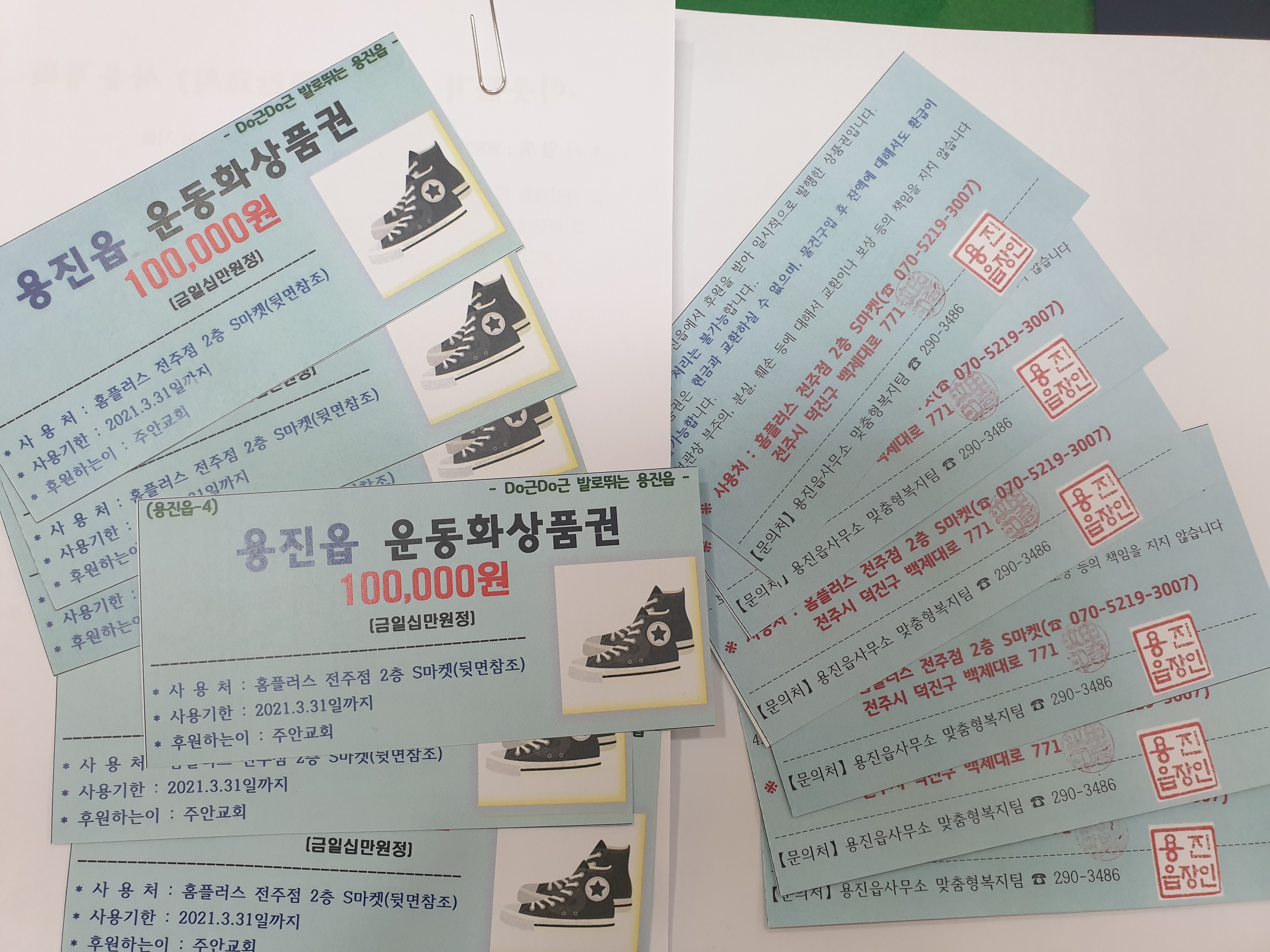 운동화상품권지원.jpg