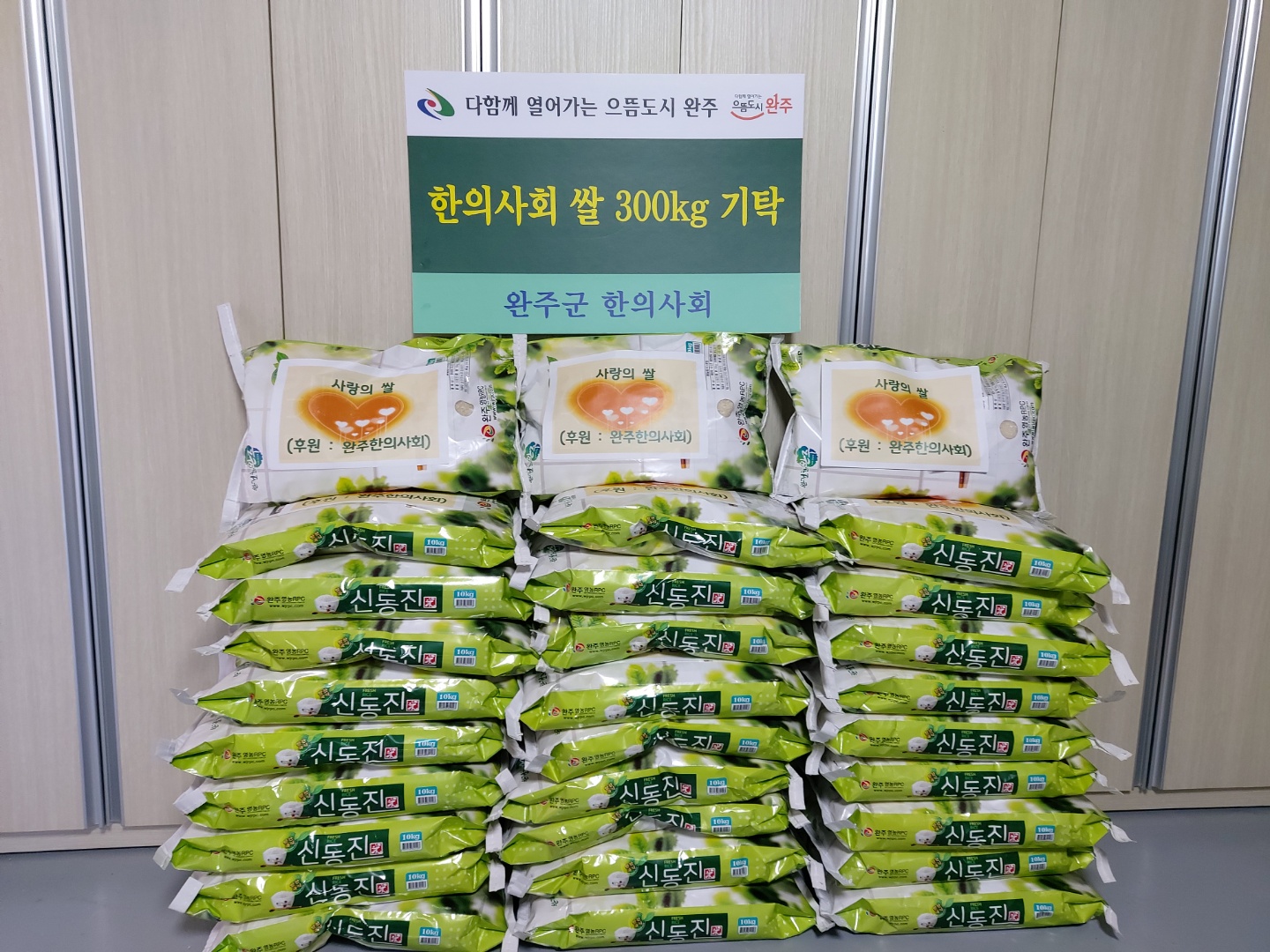 사랑의쌀.jpg