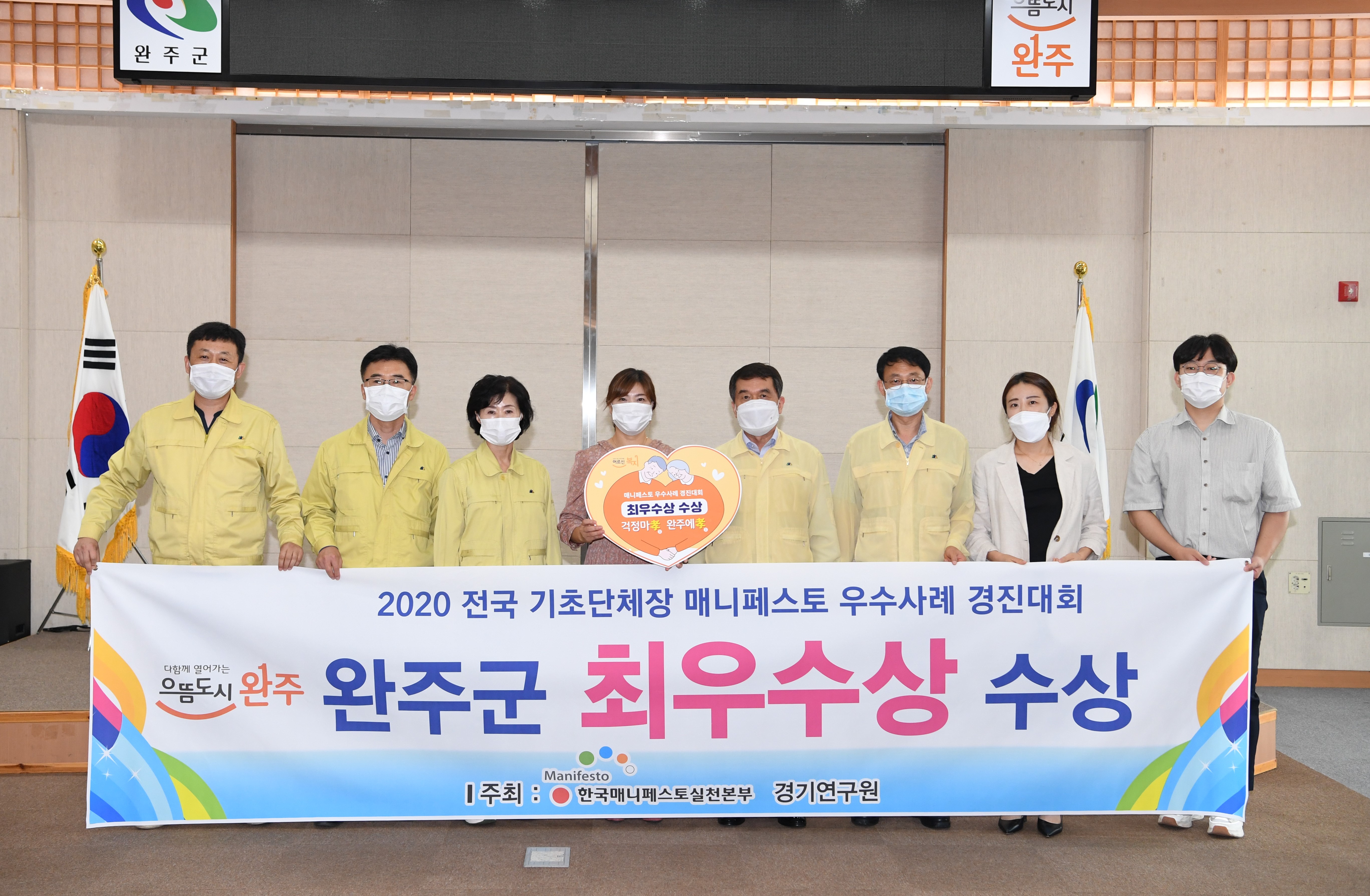 수상관련자료사진-메니페스토최우수상(노인복지팀2).jpg
