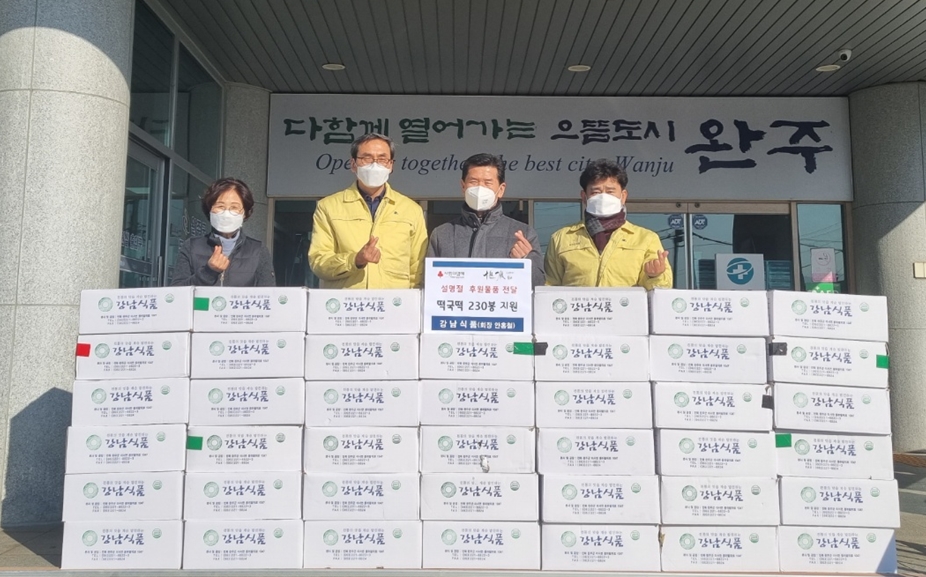 강남식품기탁사진.jpg