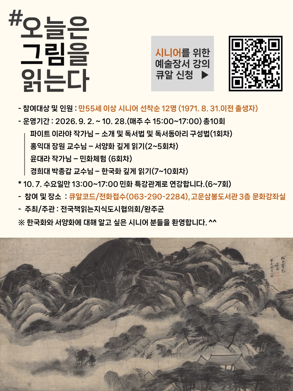 시니어독서동아리우수프로그램선정.jpg