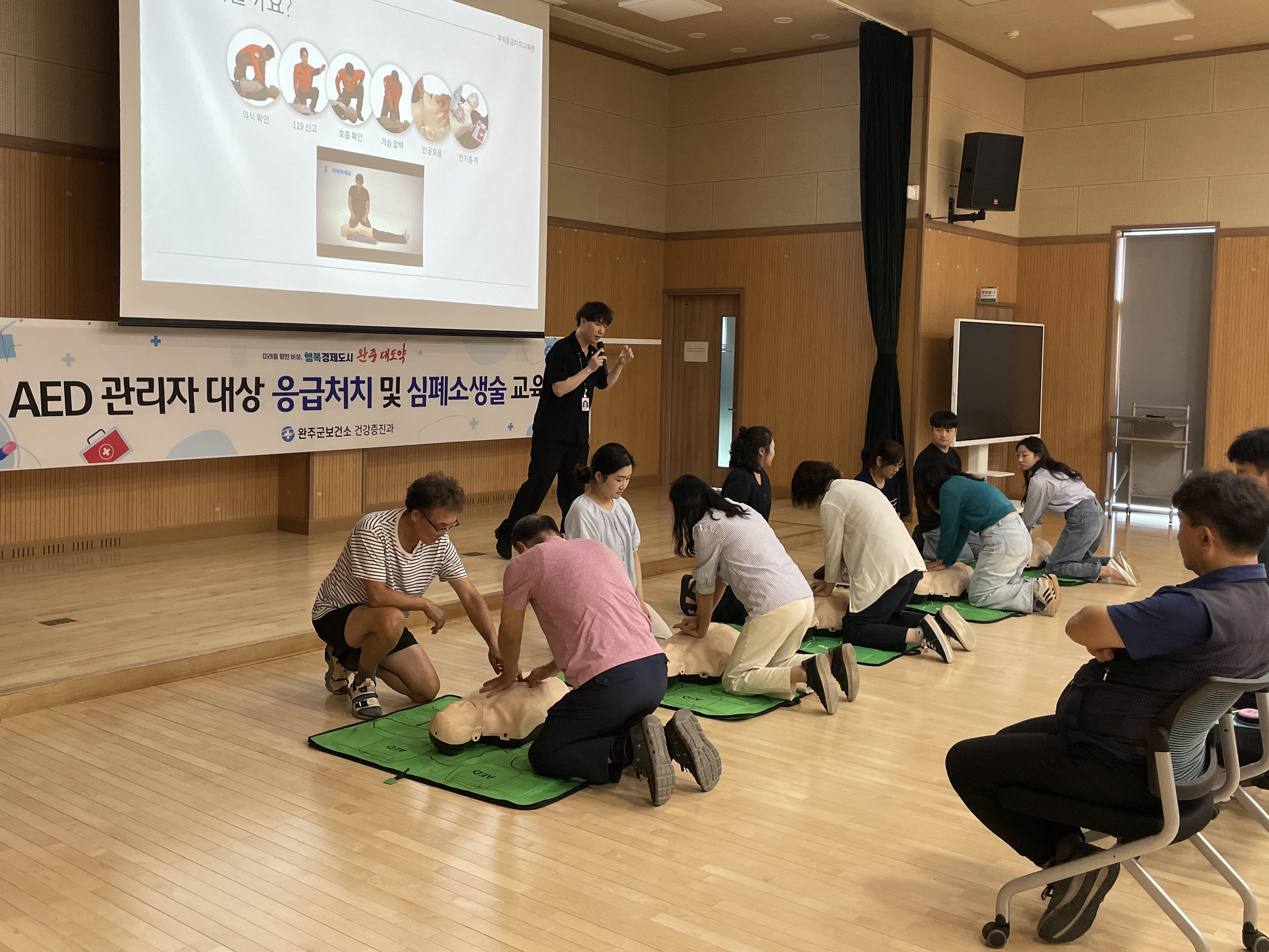 심폐소생술응급처치교육 (2).jpeg