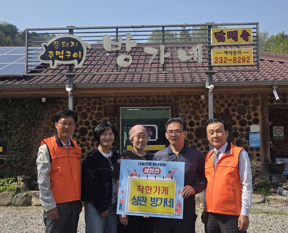 상관면_방가네착한가게동참 (2).jpg