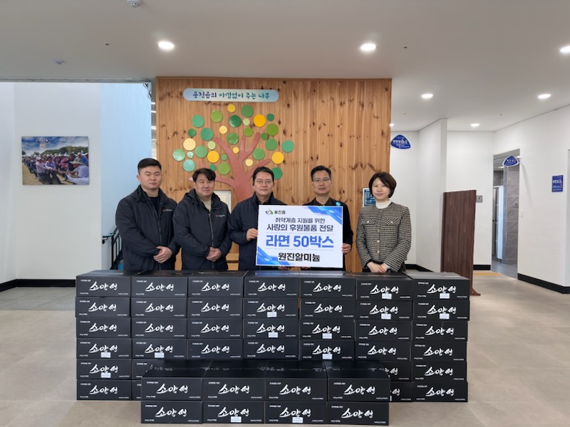 원진알미늄라면50박스기탁 (1).jpg