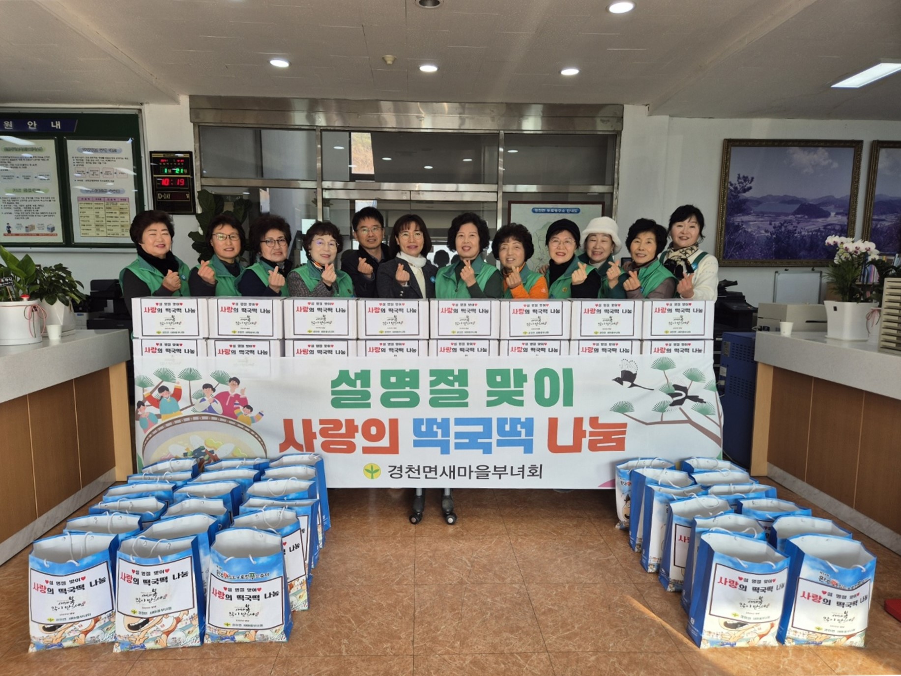 경천면_사랑의떡국떡나눔.jpg