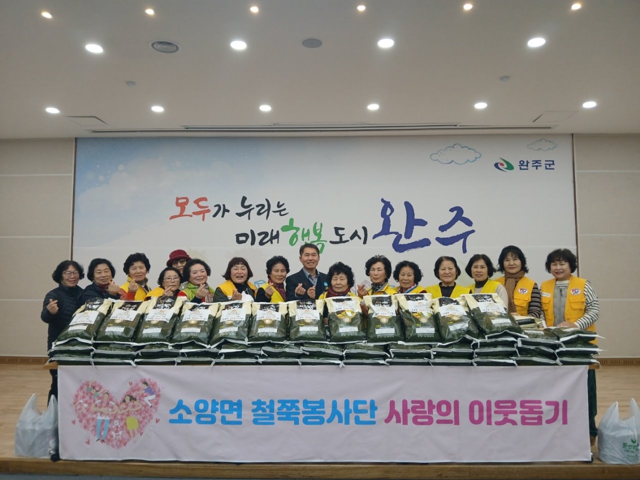 소양면_철쭉봉사단사랑의쌀나눔.jpg