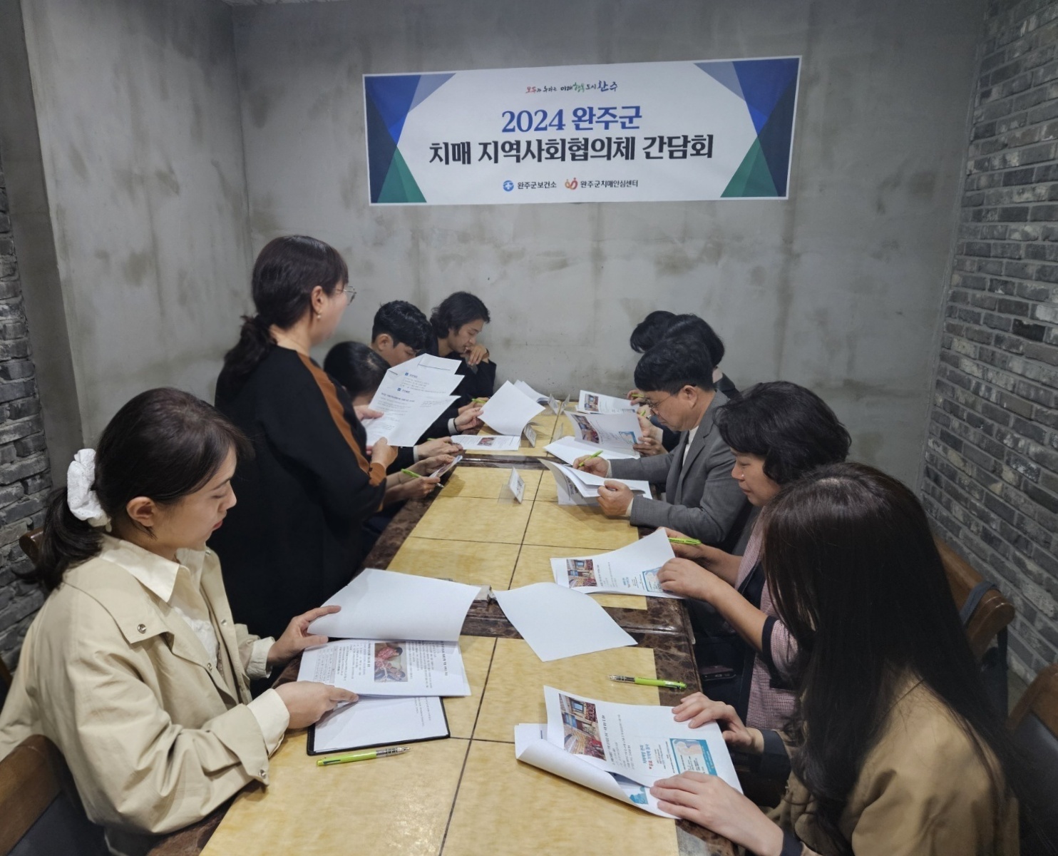 협의체 사진.jpg