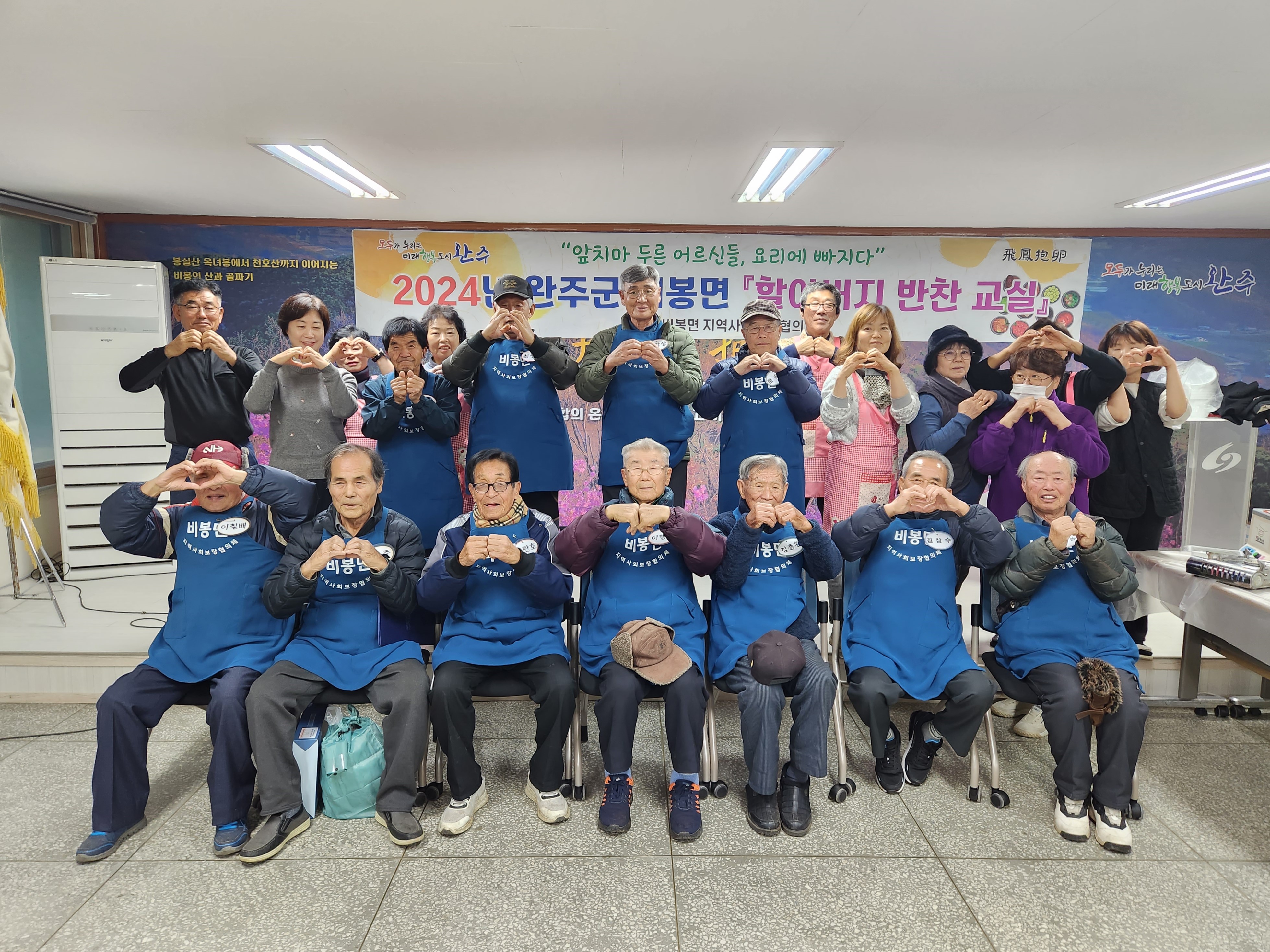 비봉면_할아버지반찬교실성과보고.jpg