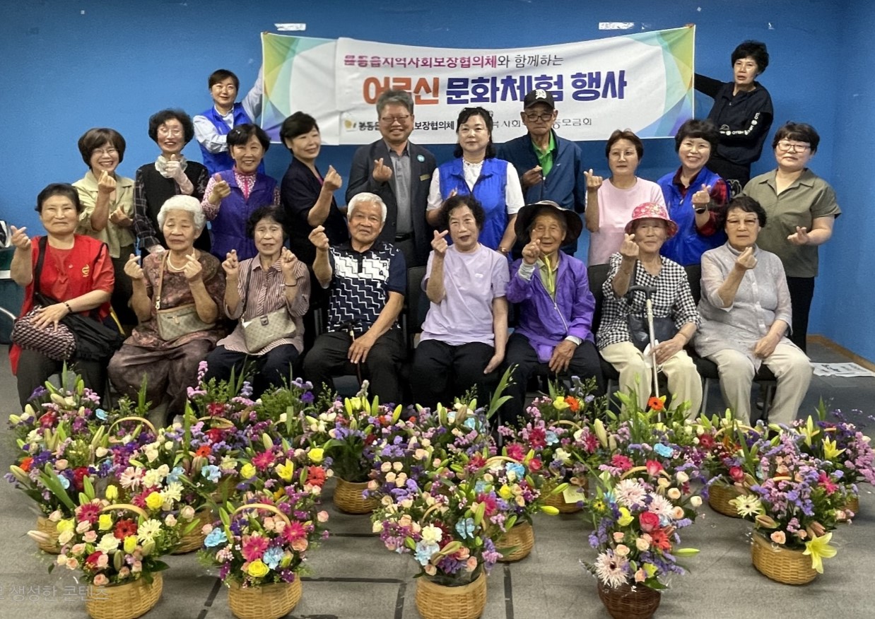 봉동읍_저소득어르신문화체험행사 (1).jpg