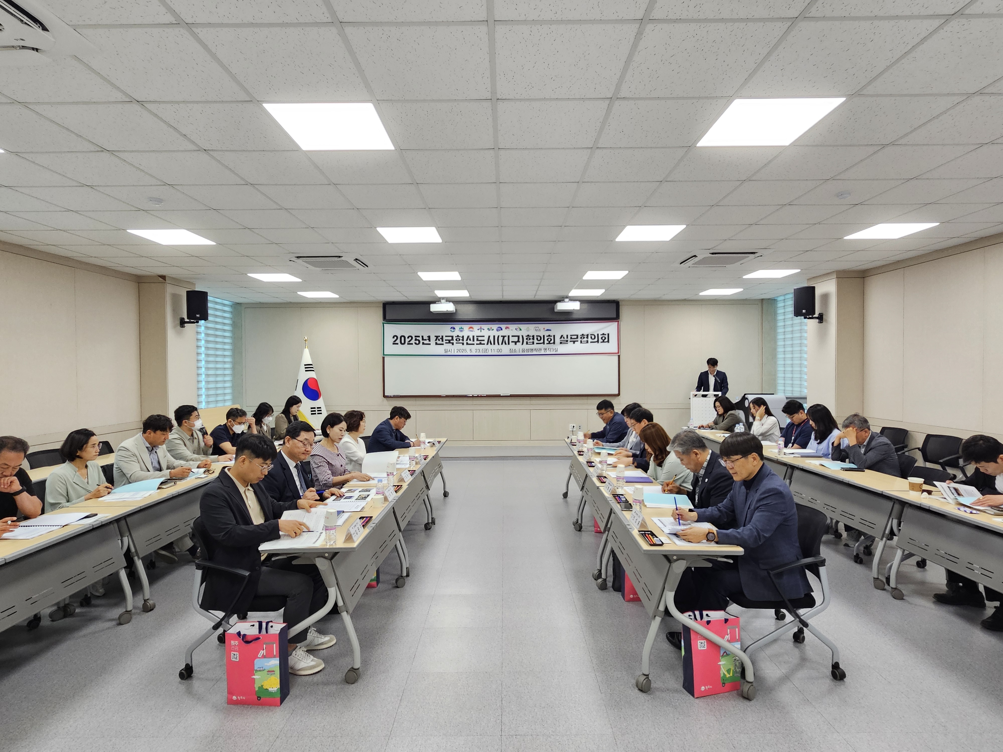 전국혁신도시협의회실무협의.jpg