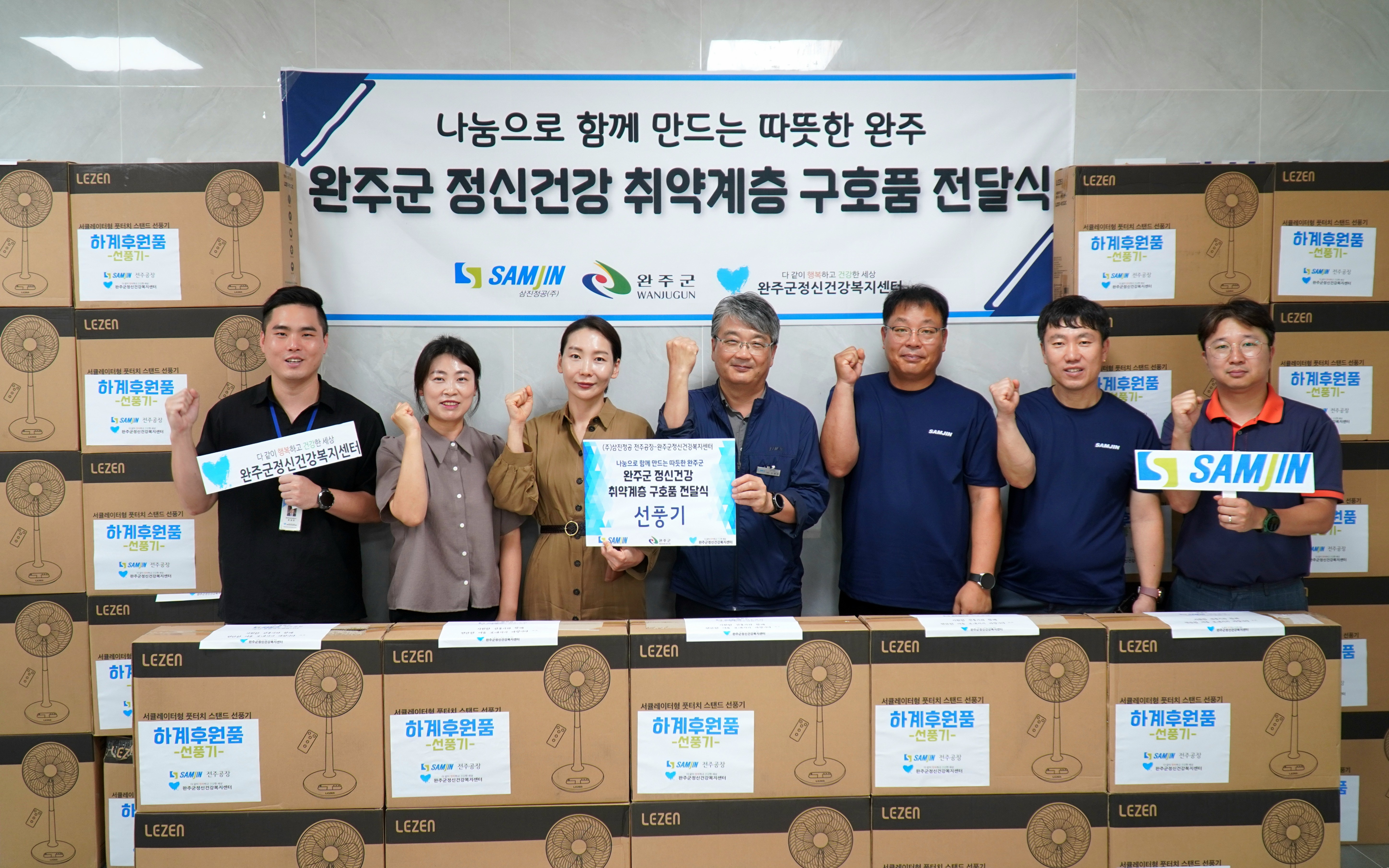 삼진정공선풍기후원 (2).jpeg