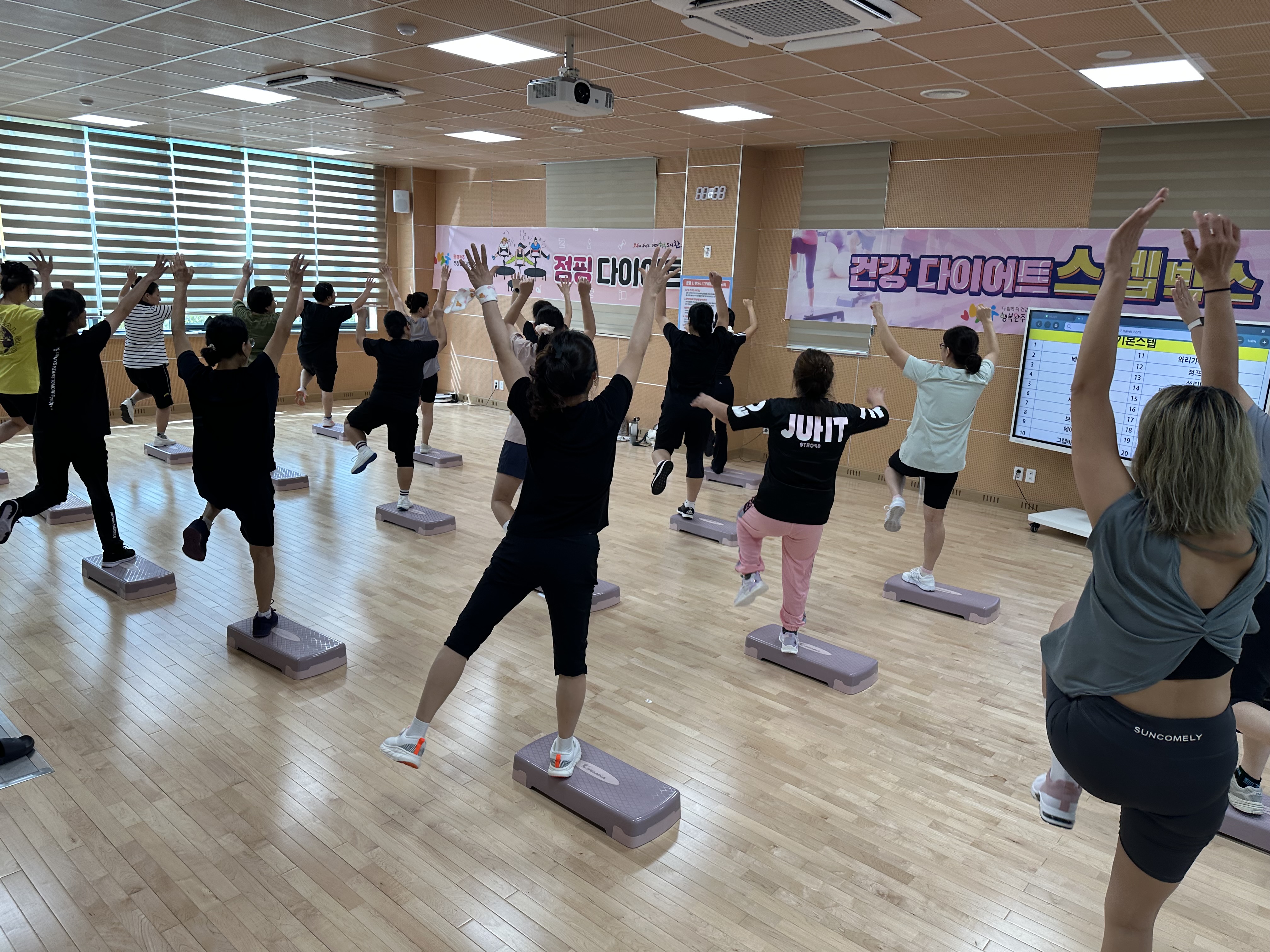 스텝박스운동교실운영 (1).jpeg