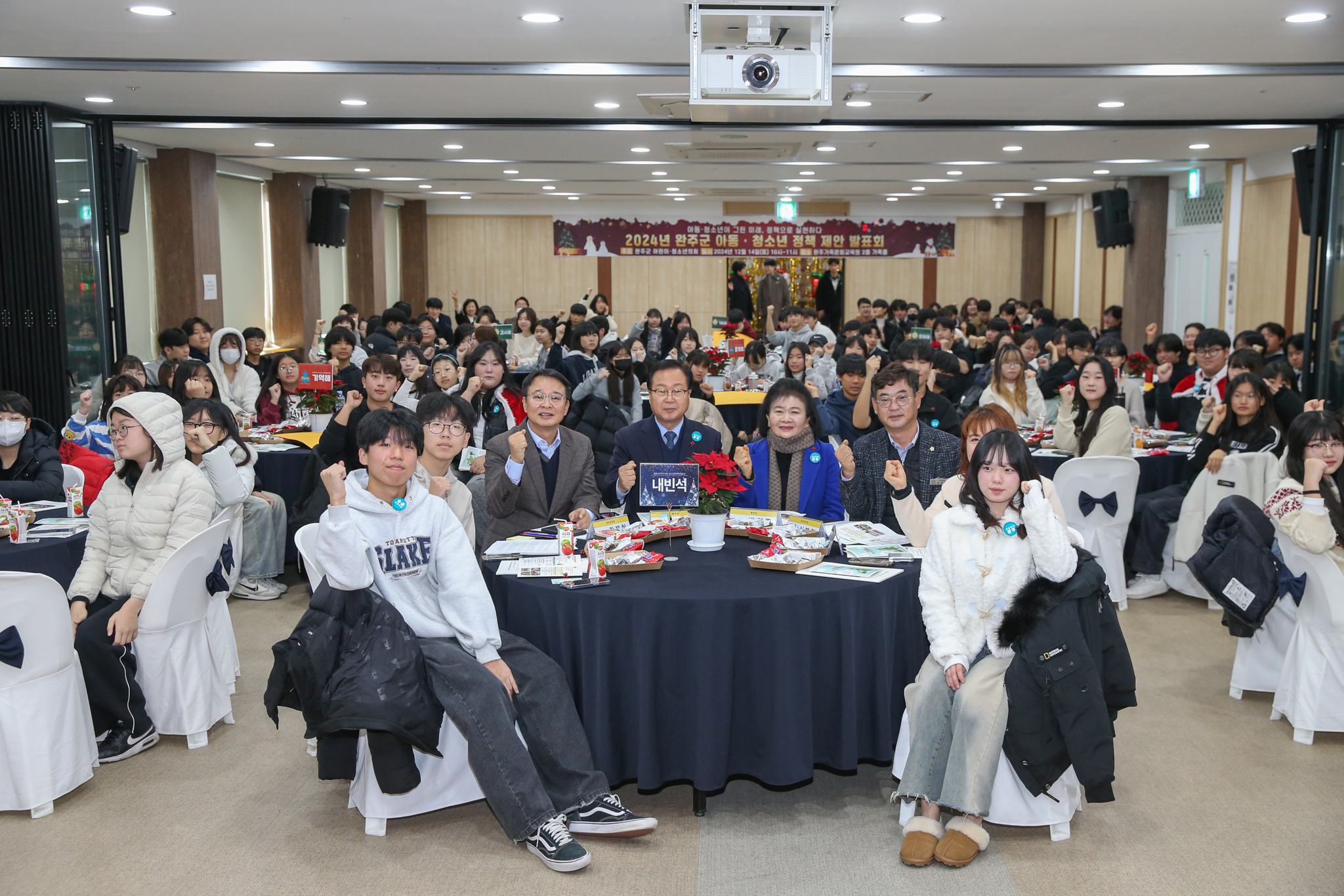 2024년 완주군 아동청소년 정책 제안 발표 (22).jpg