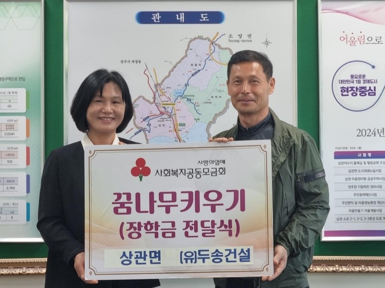 상관면_두송건설장학금기부 (3).jpg