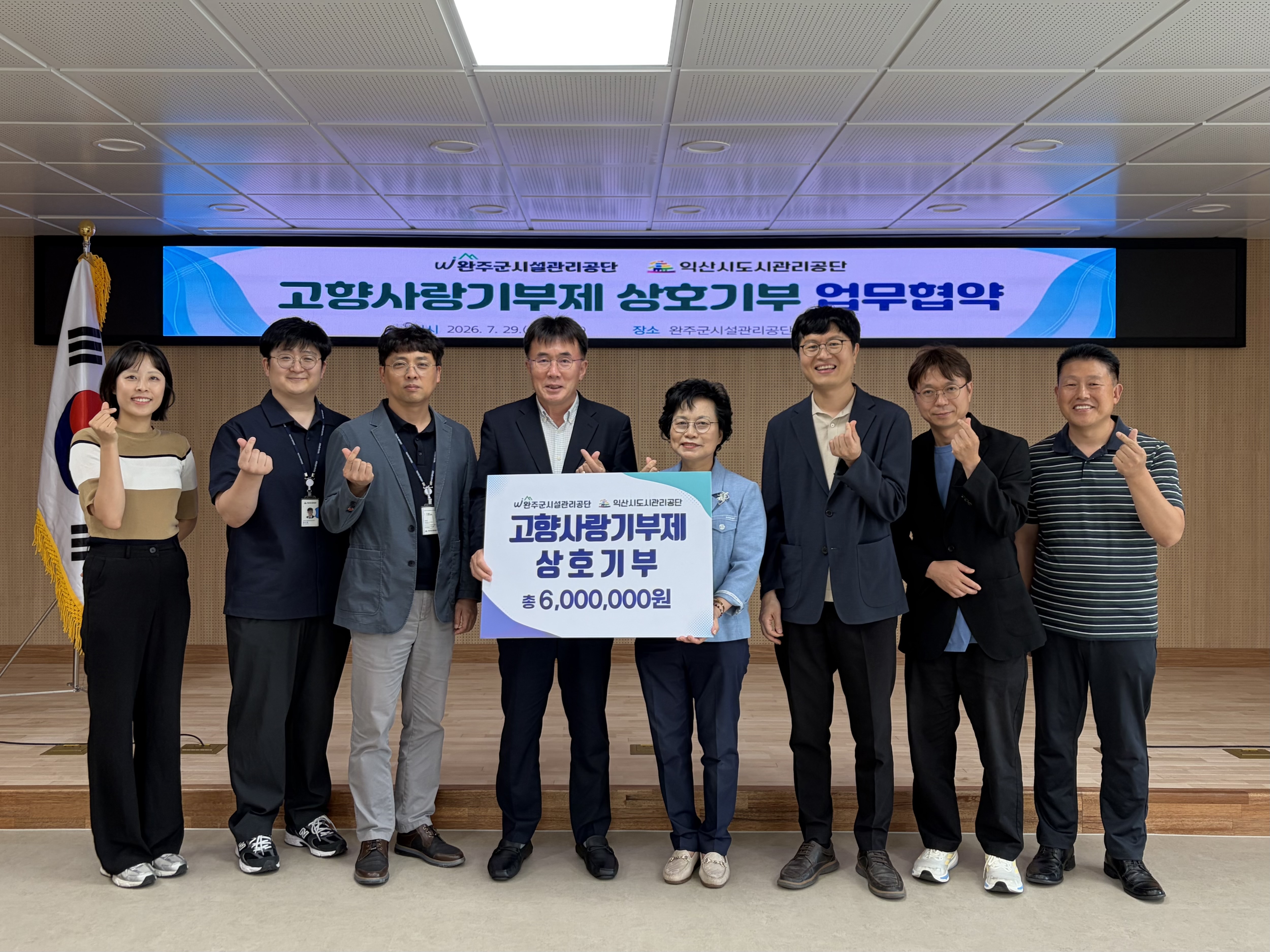 시설관리공단익산고향사랑상호기부.jpg