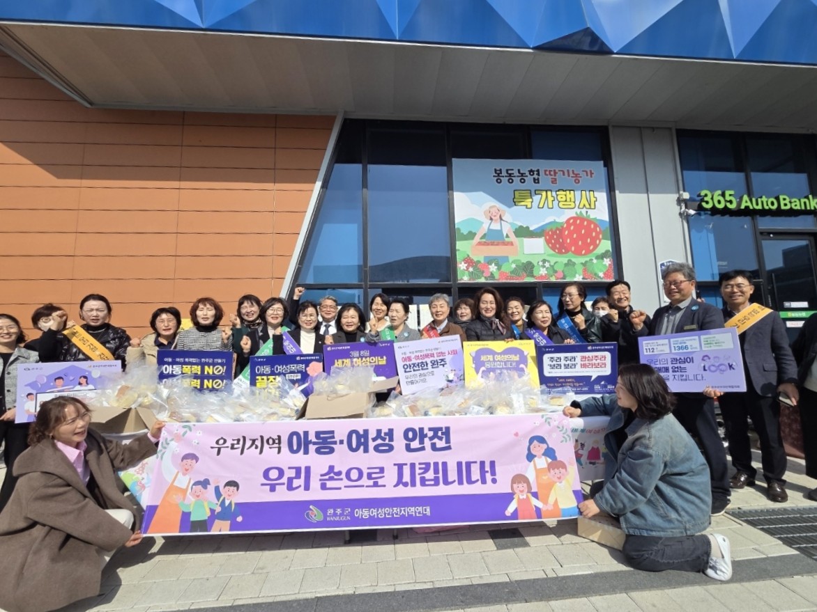 아동여성안전지역연대폭력예방캠페인 (2).jpeg