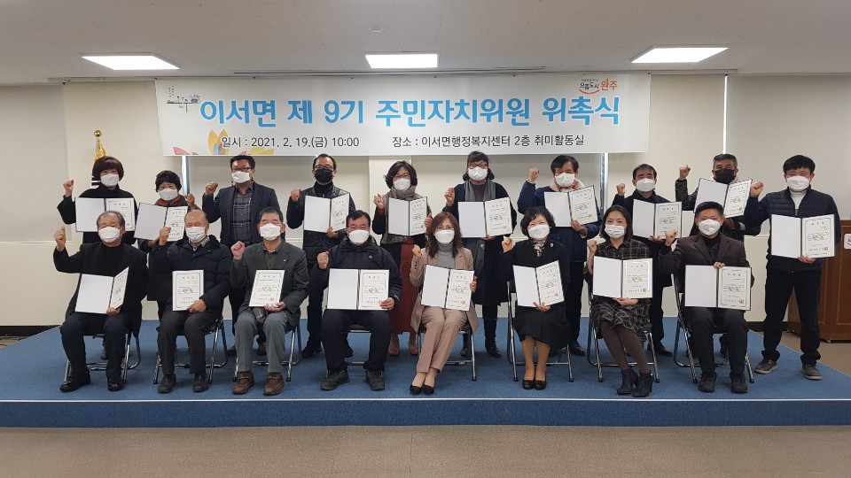 이서면위촉식사진.jpg