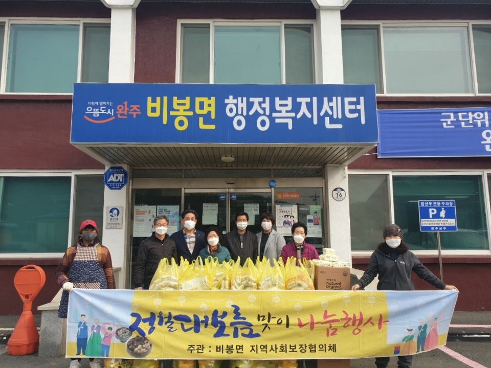 정월대보름맞이나눔행사.jpg