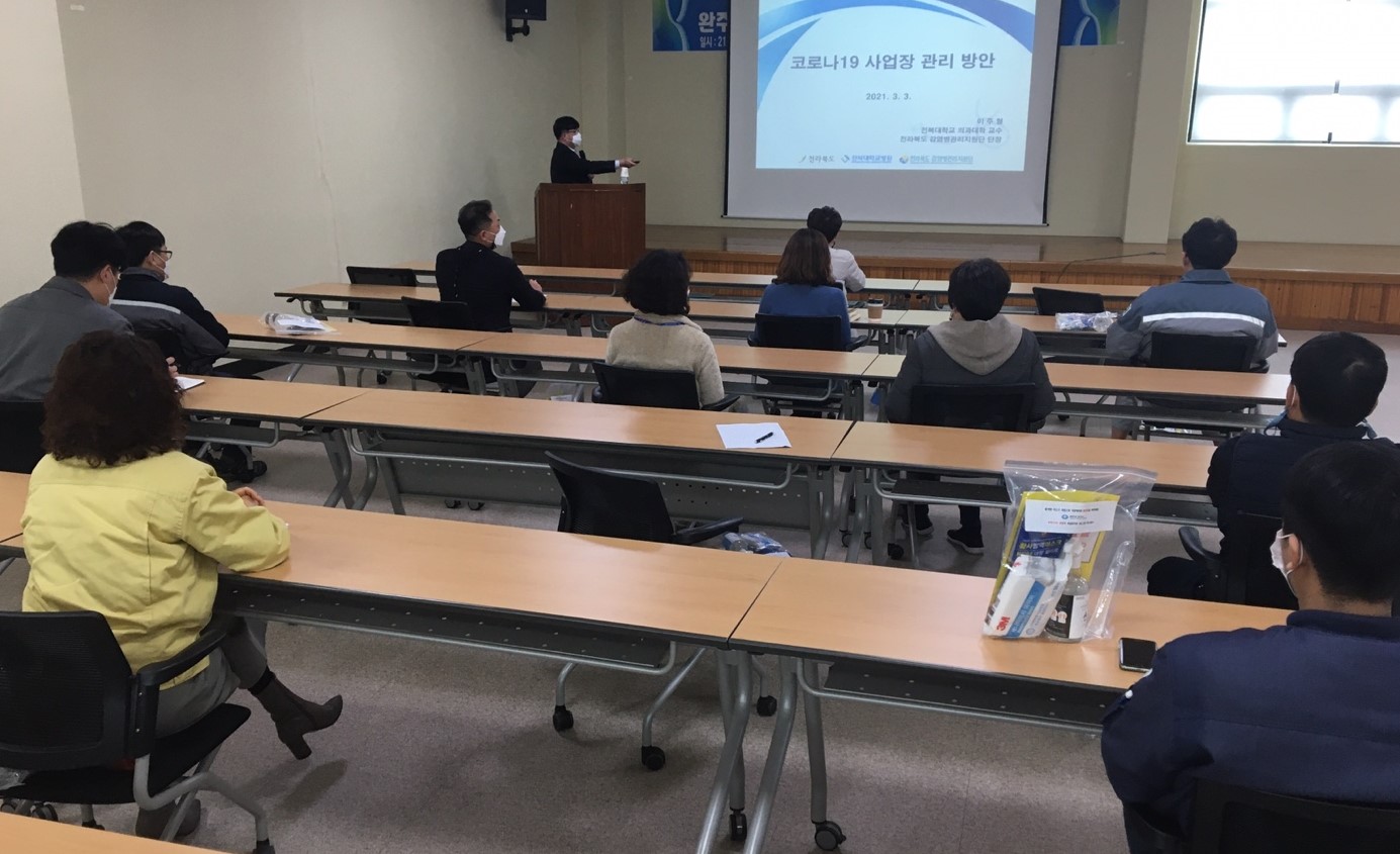 사업장교육.jpg