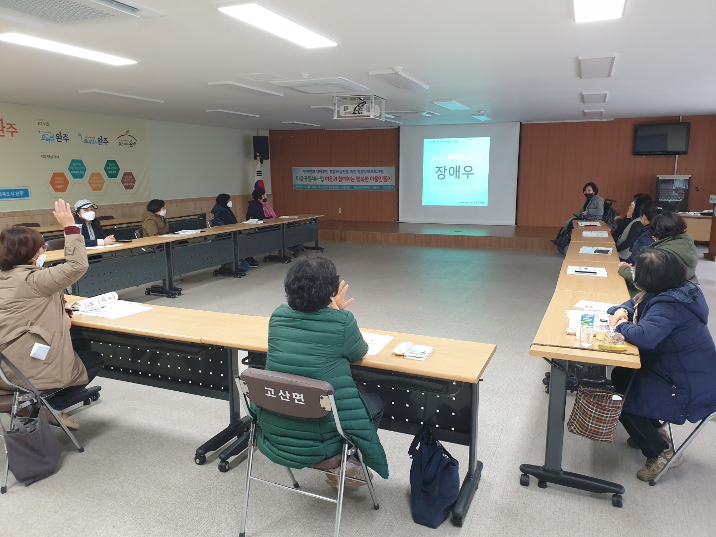 마을공동체사업2.jpg