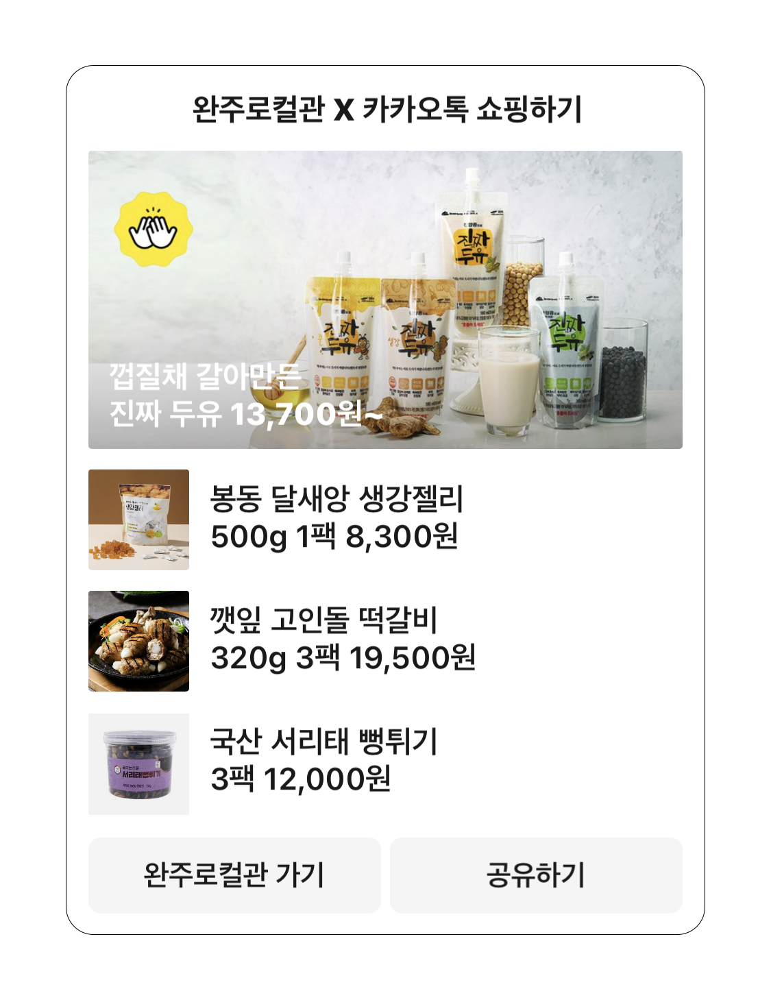 카카오톡홍보메시지.png