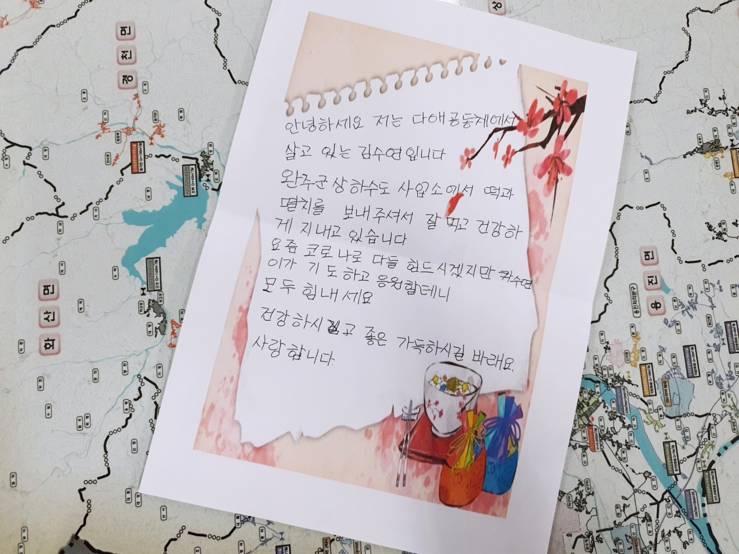 사회복지설다애공동체온정.jpg
