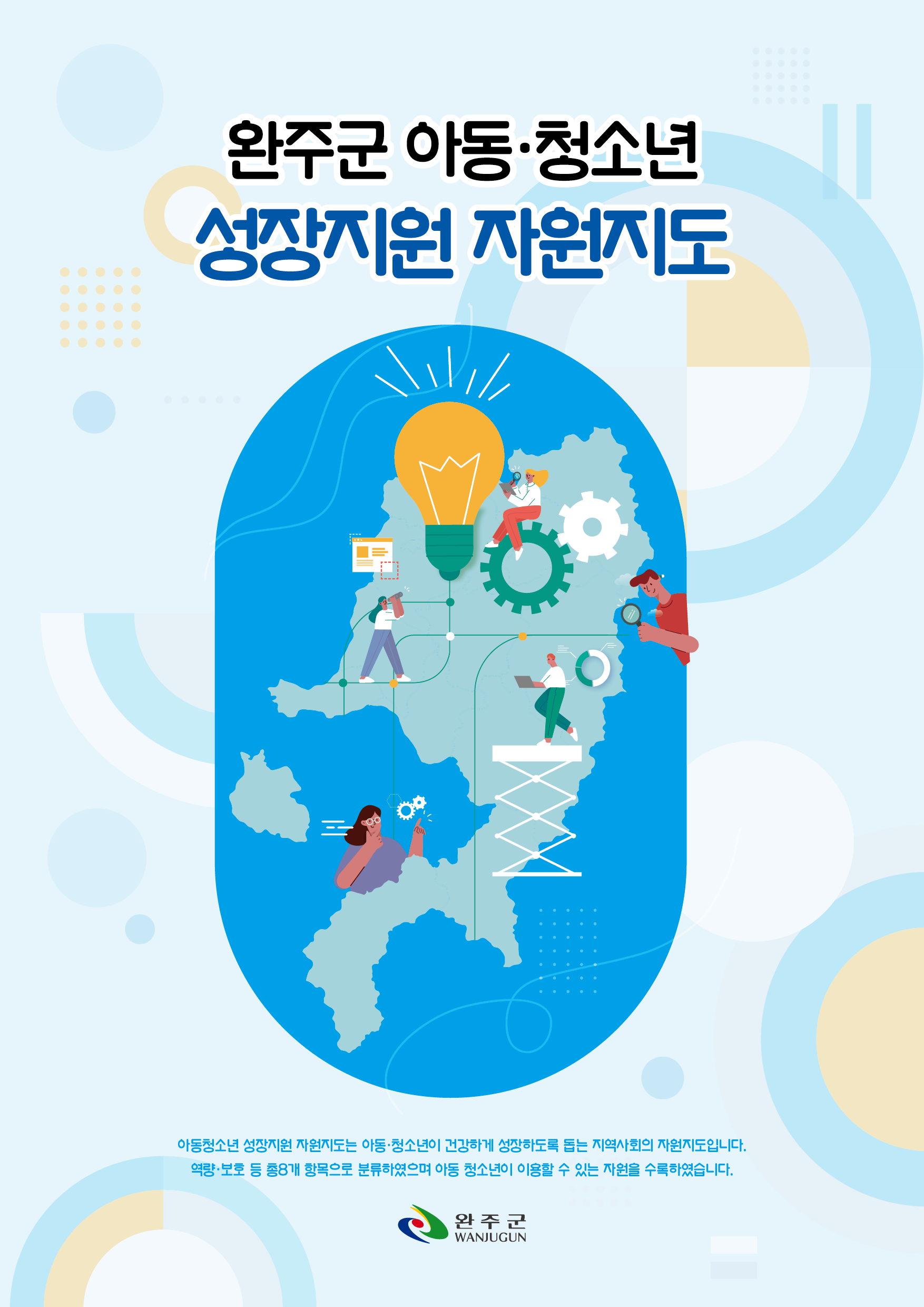 지도표지1-02.png