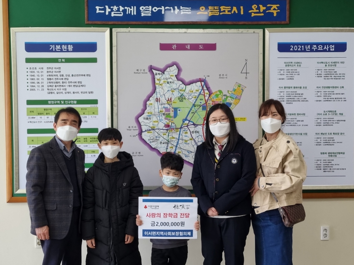 이서면장학금전달사진.jpg