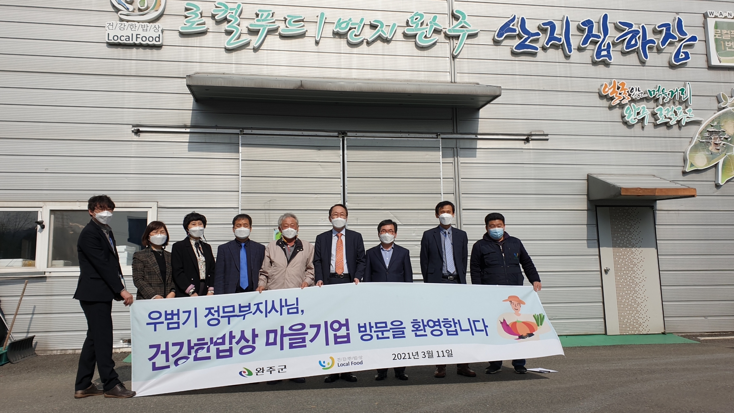 정무부지사마을기업방문.jpg