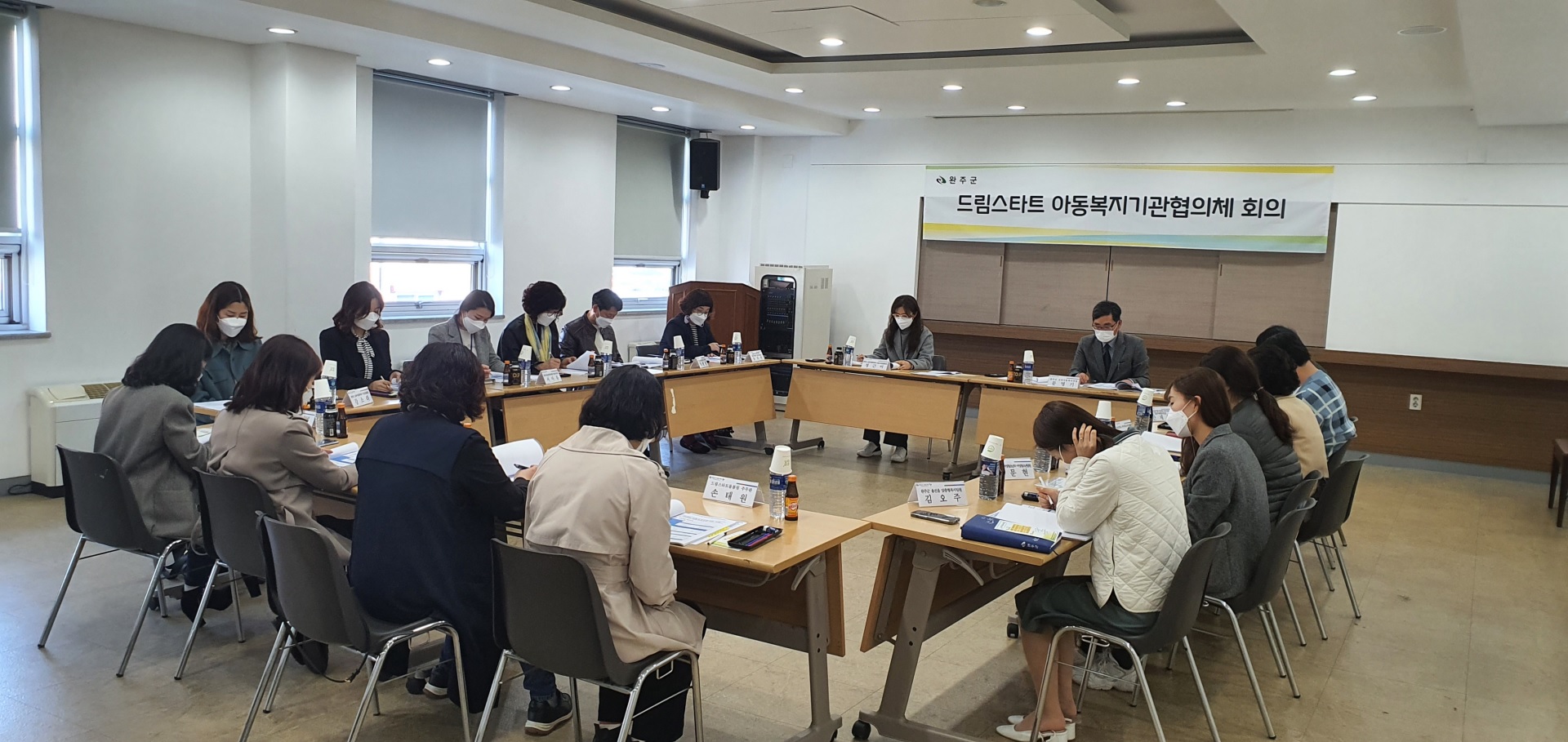 아동기관협의체회의.jpg