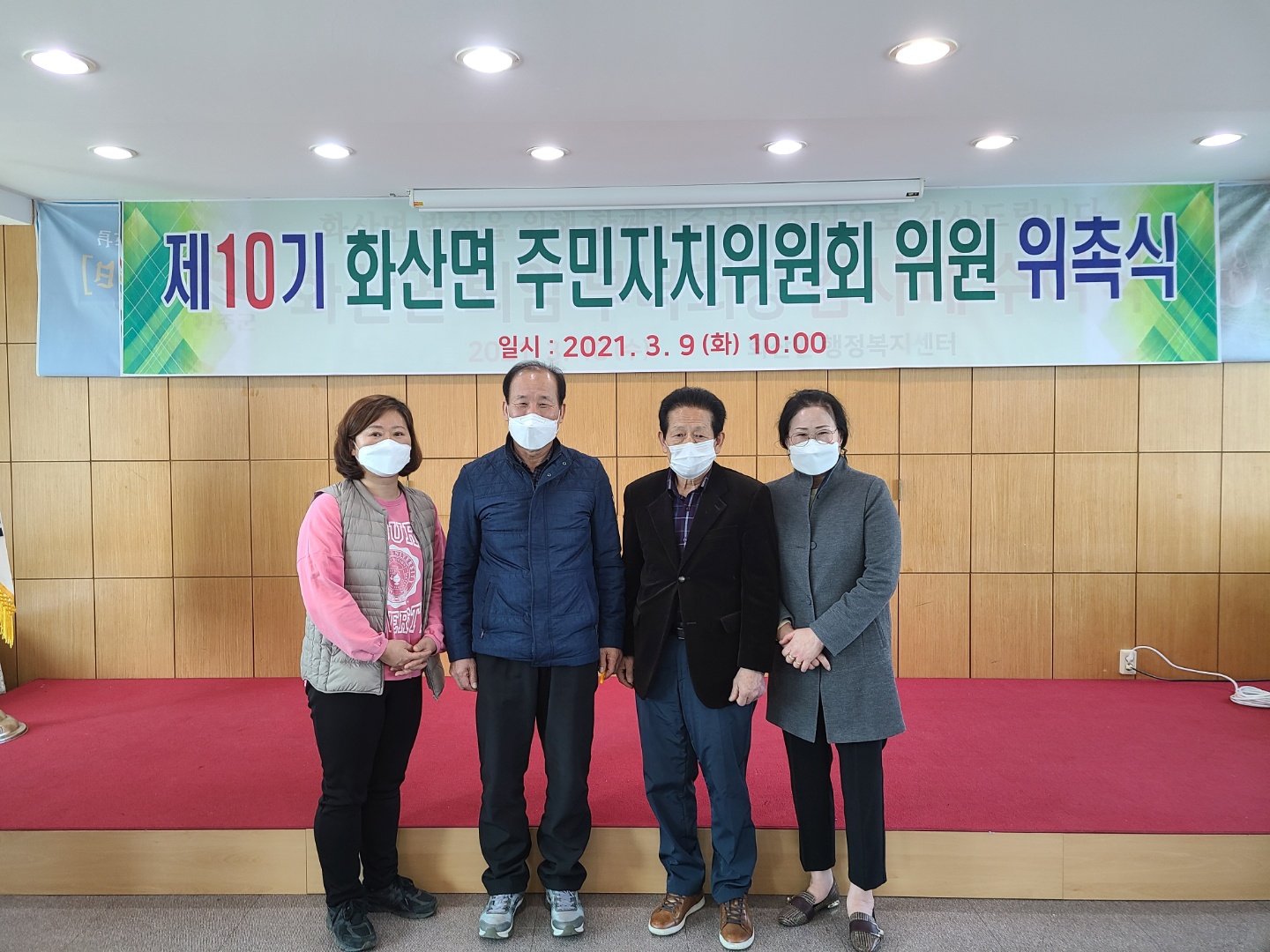주민자치위원회출범.jpg
