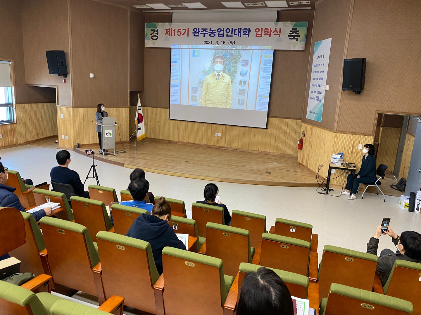 농업인대학입학식사진.jpg