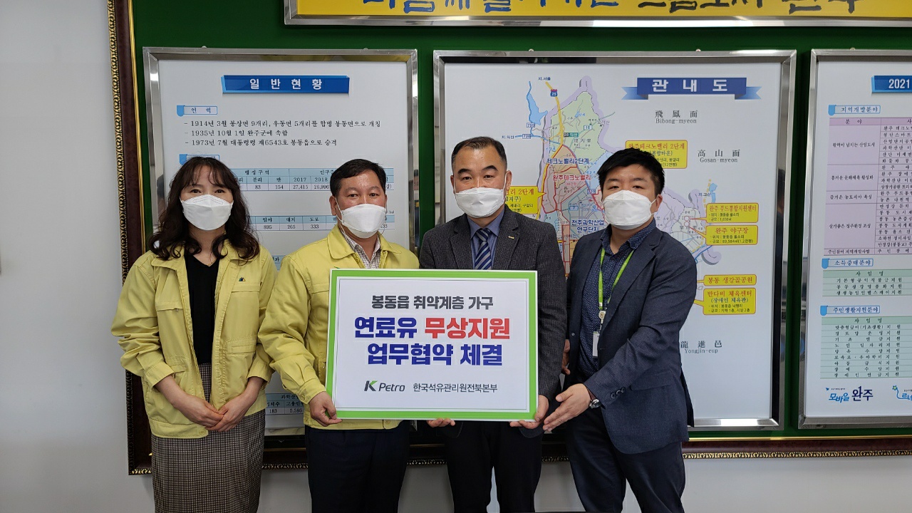 한국석유관리원업무협약체결.jpg