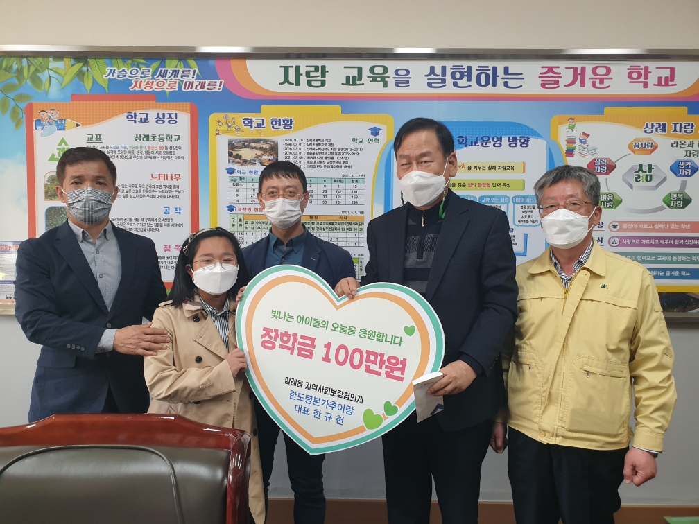 삼례장학금전달.jpg