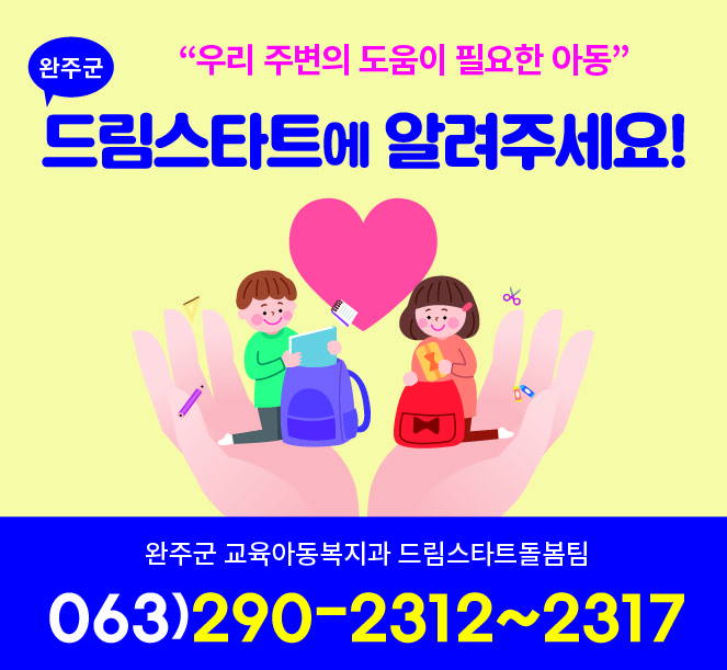 드림스타트웹배너-01.jpg