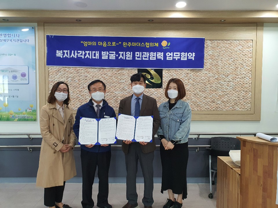 지역사회보장협의체업무협약.jpg