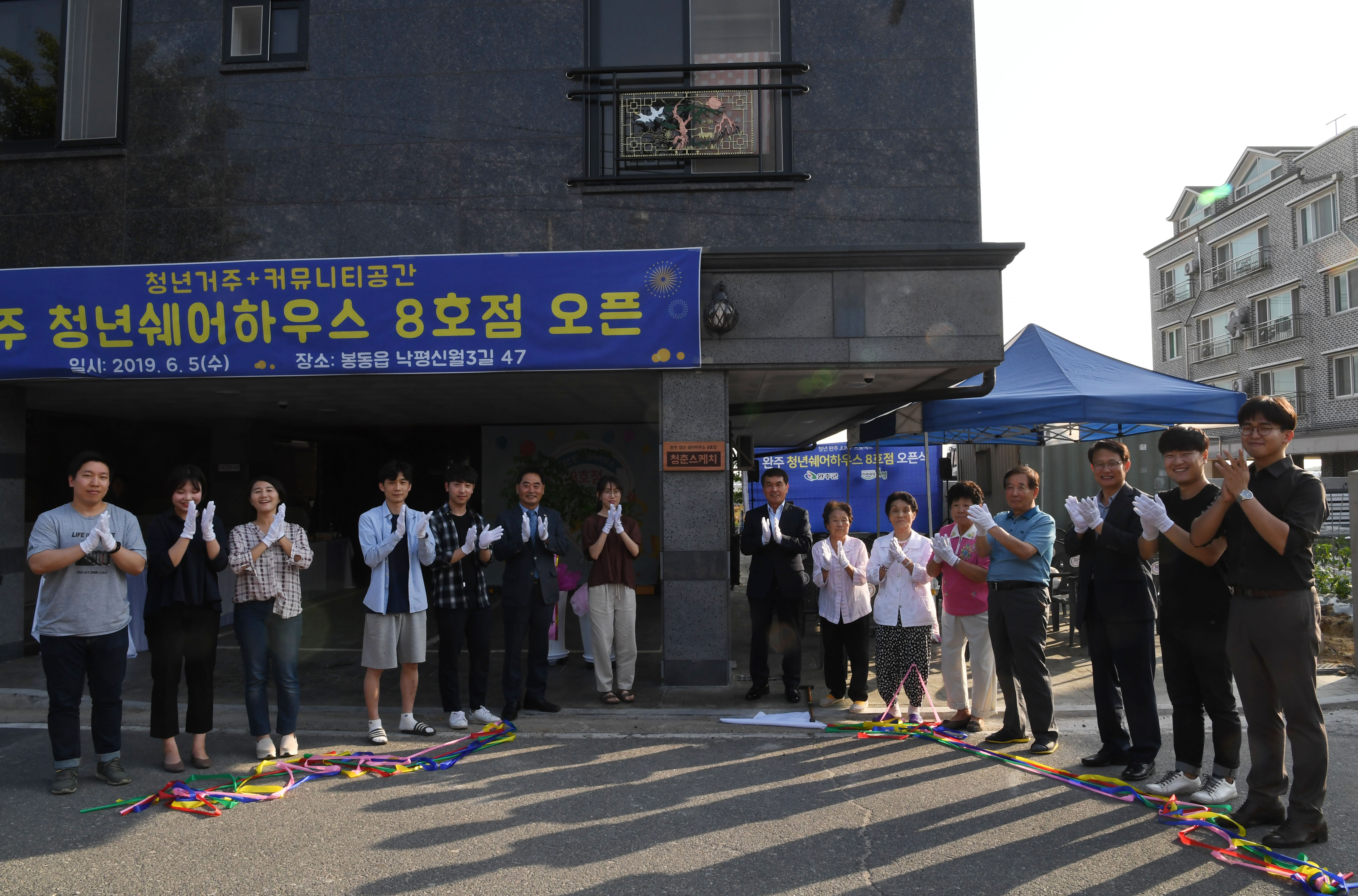 자료사진-봉동지역복합청년쉐어하우스오픈식(13).jpg