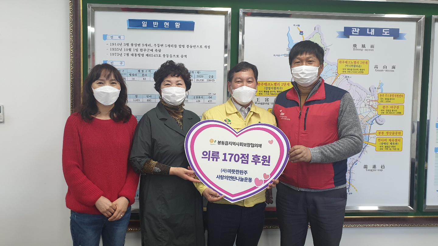 사랑의연탄나눔후원.jpg