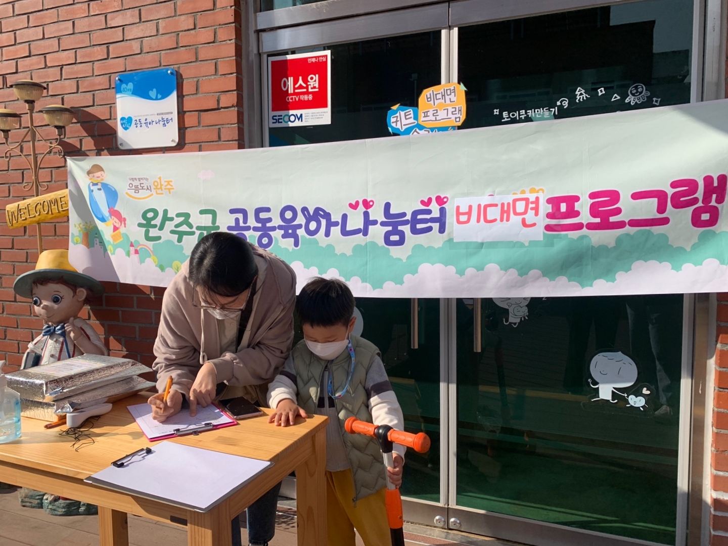 키트전달1차용진1.jpg