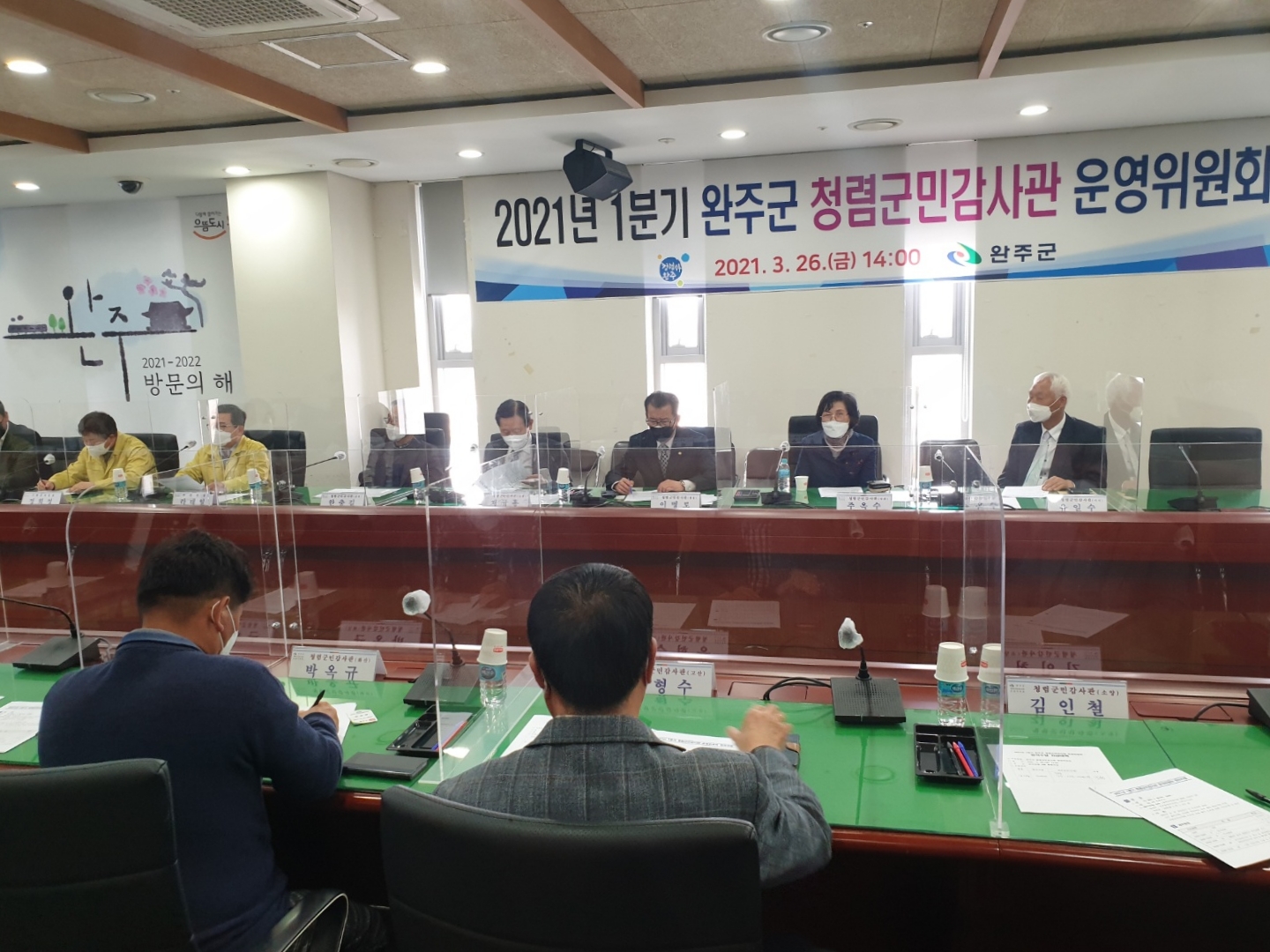청렴군민감사관위원회)_2.jpg