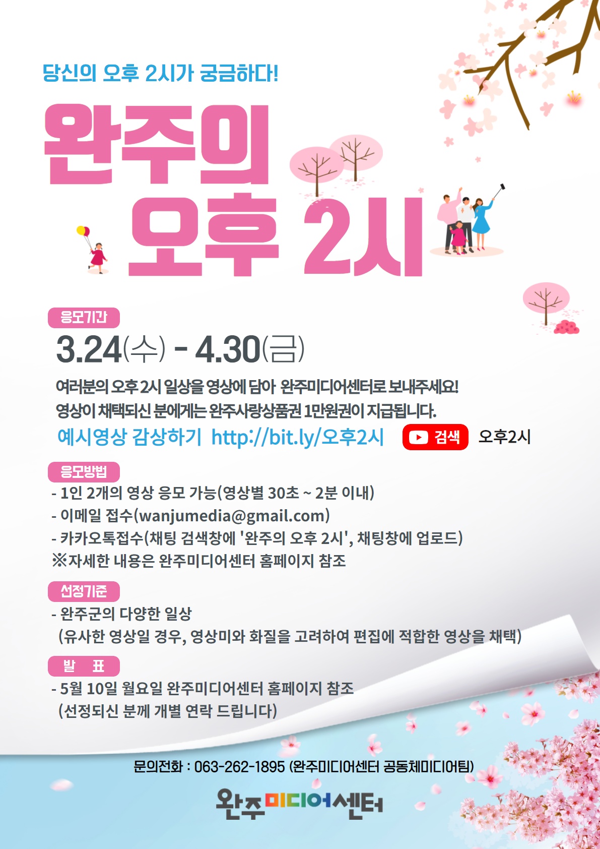 완주의오후2시.jpg