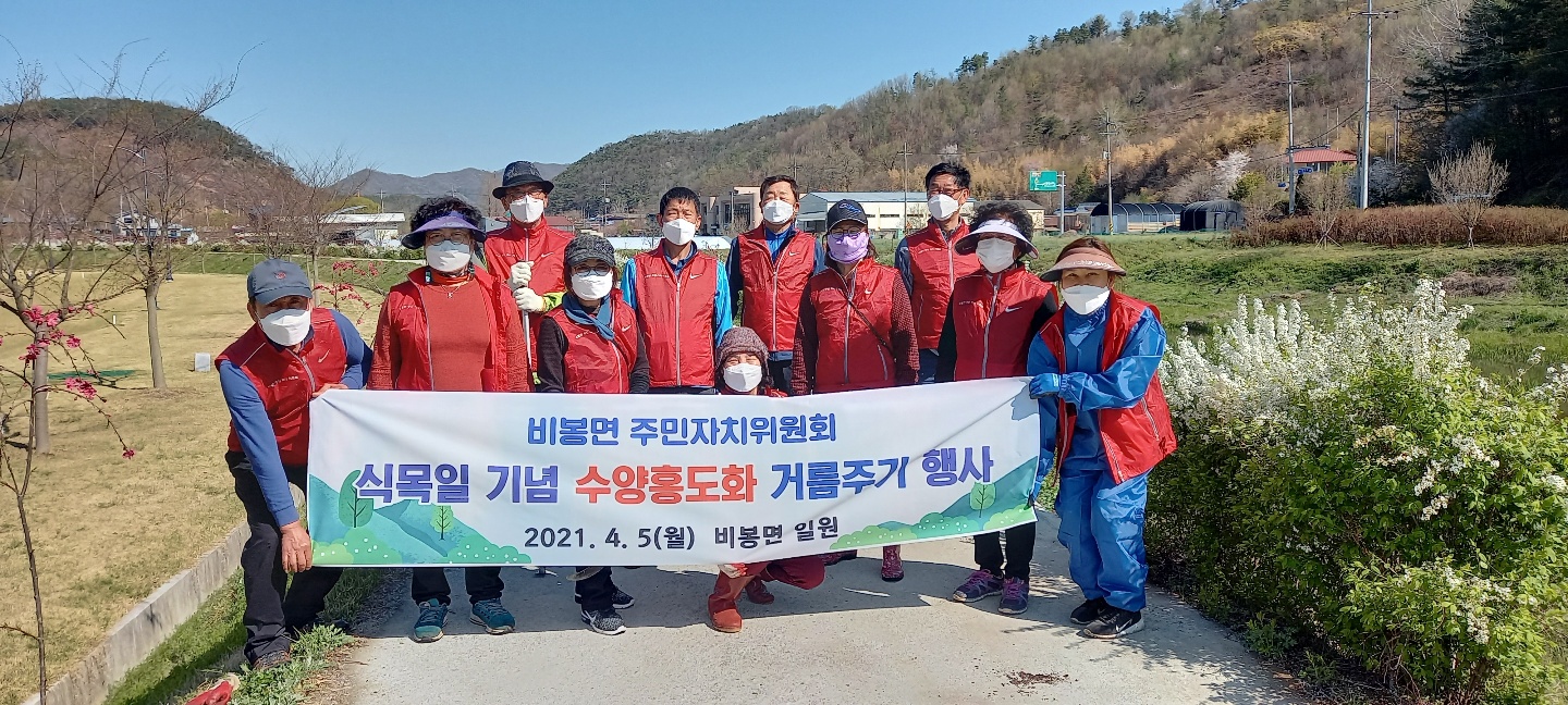 비봉식목일.jpg