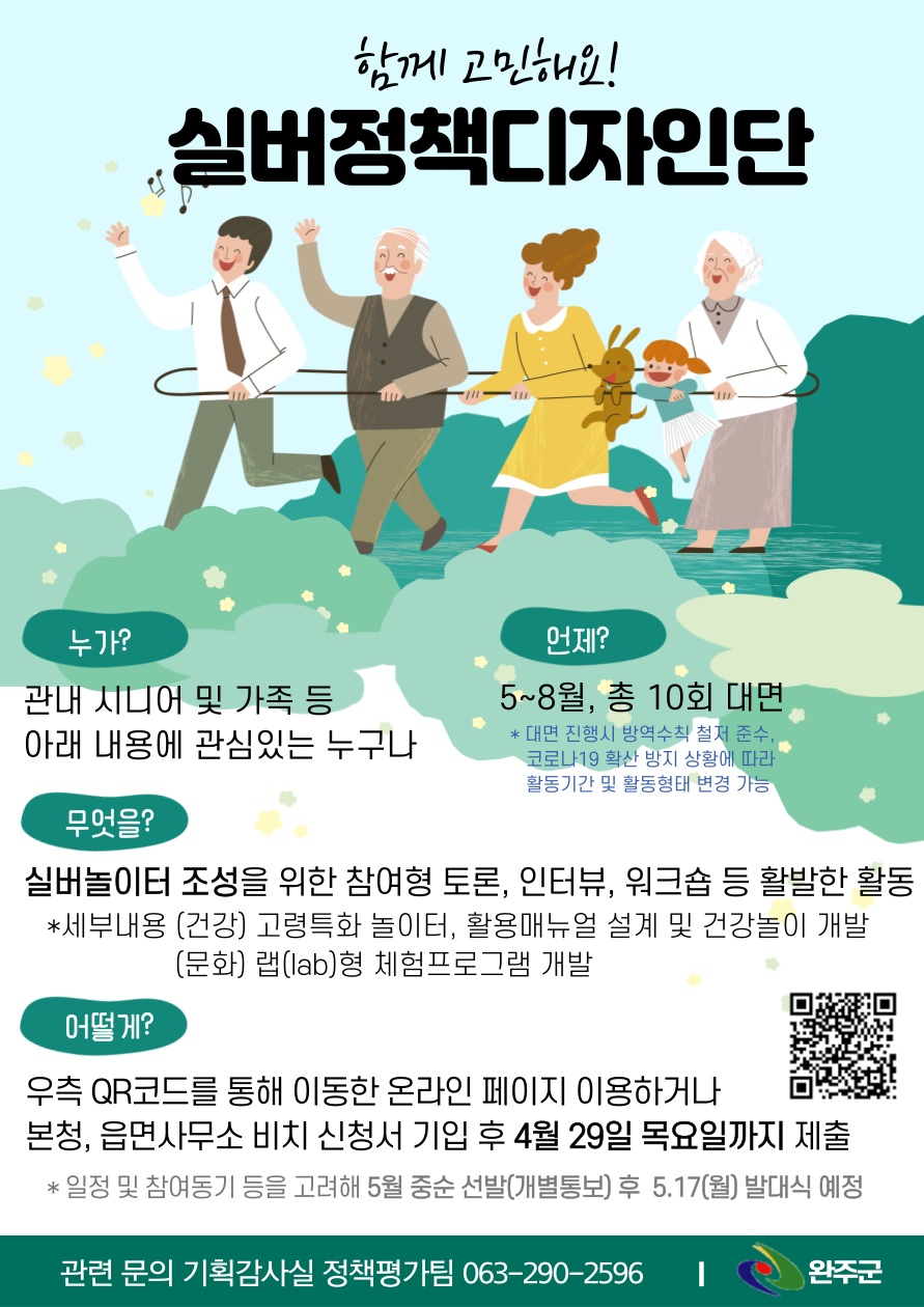 실버정책디자인단포스터.jpg