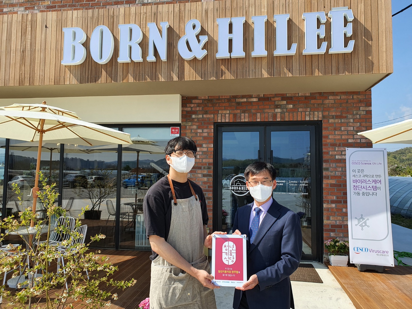 본앤하이리현판전달2.jpg
