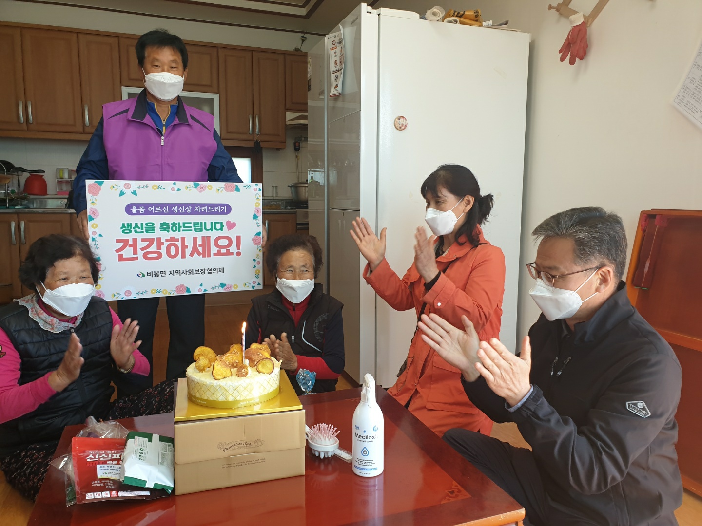 비봉면생일상.jpg