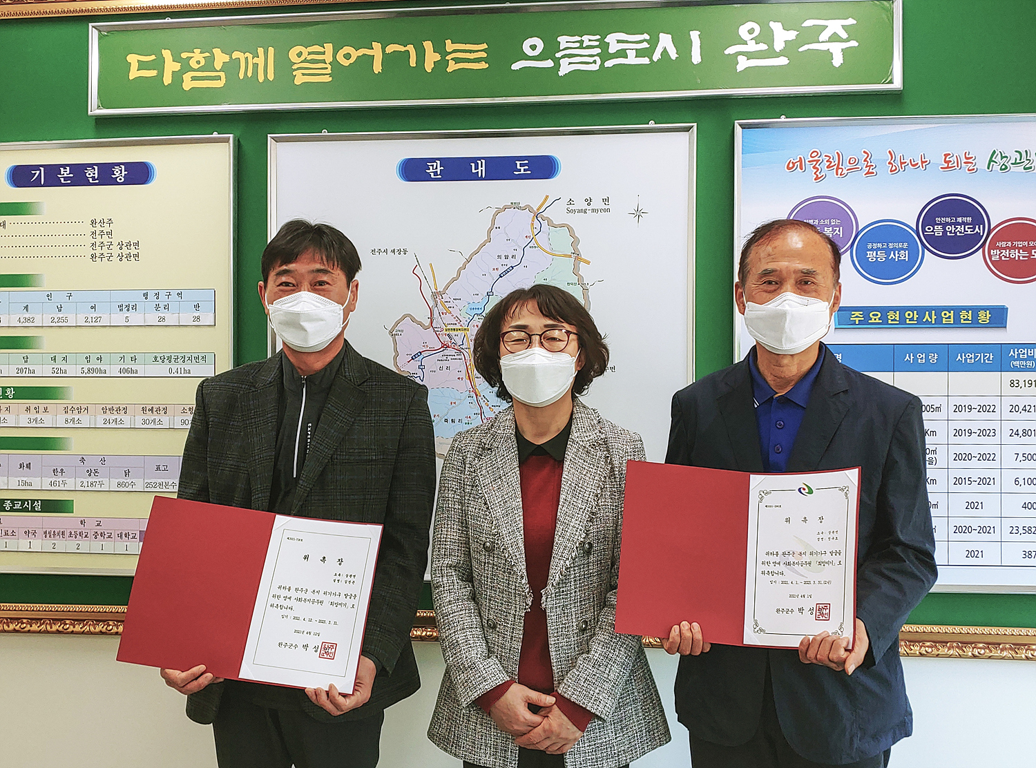 명예사회복지공무원위촉식.jpg